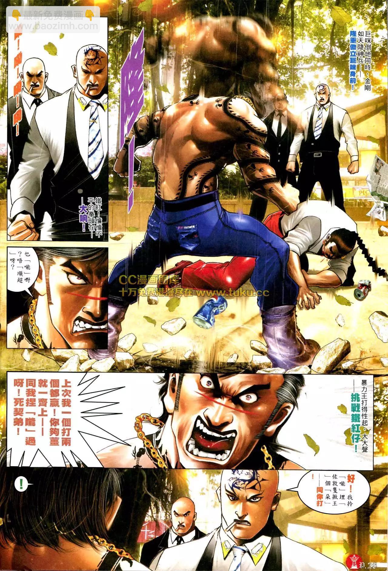 第570回-第564话