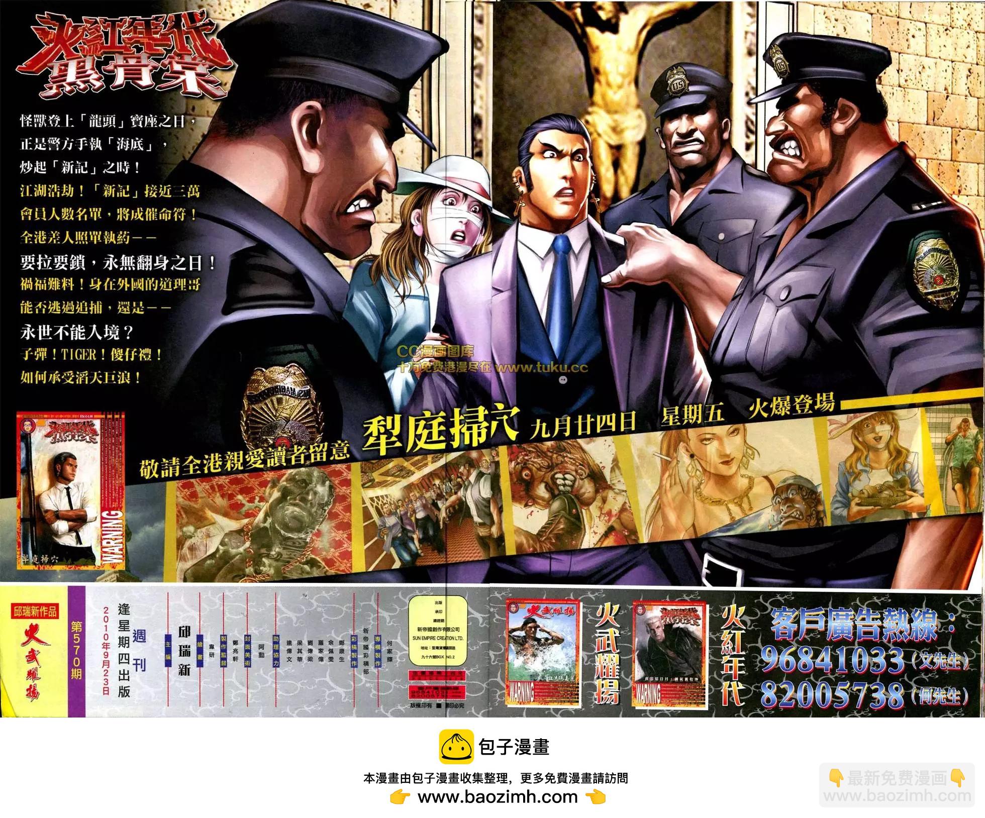 第570回-第564话