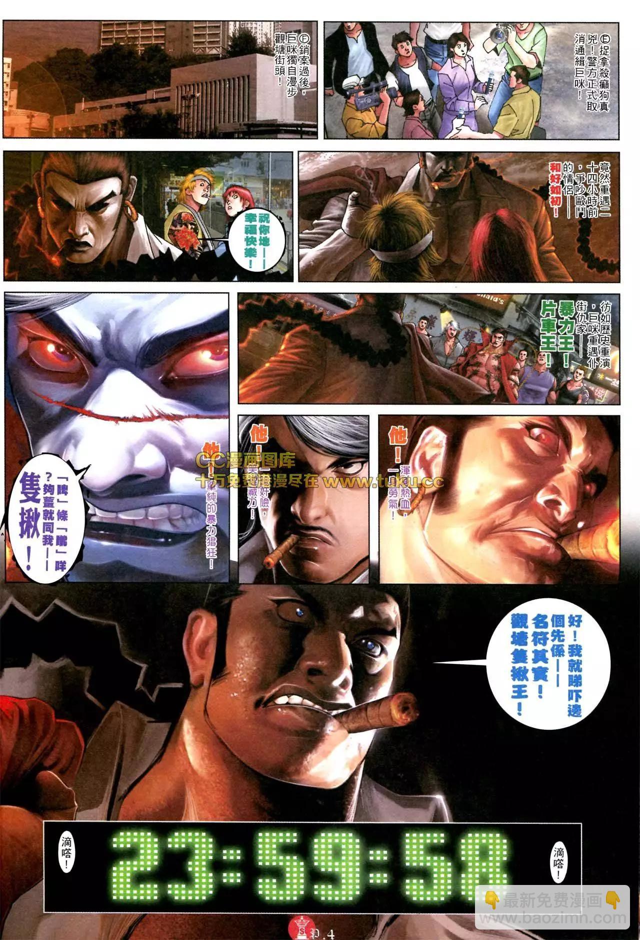 第570回-第564话