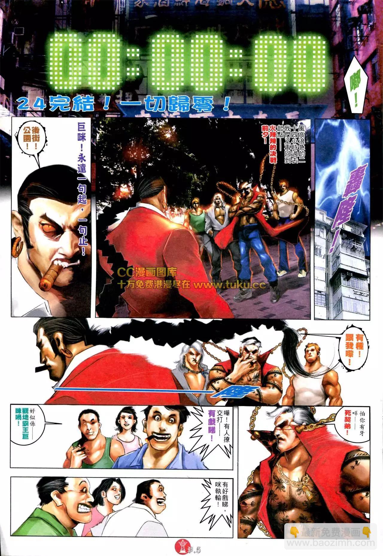 第570回-第564话
