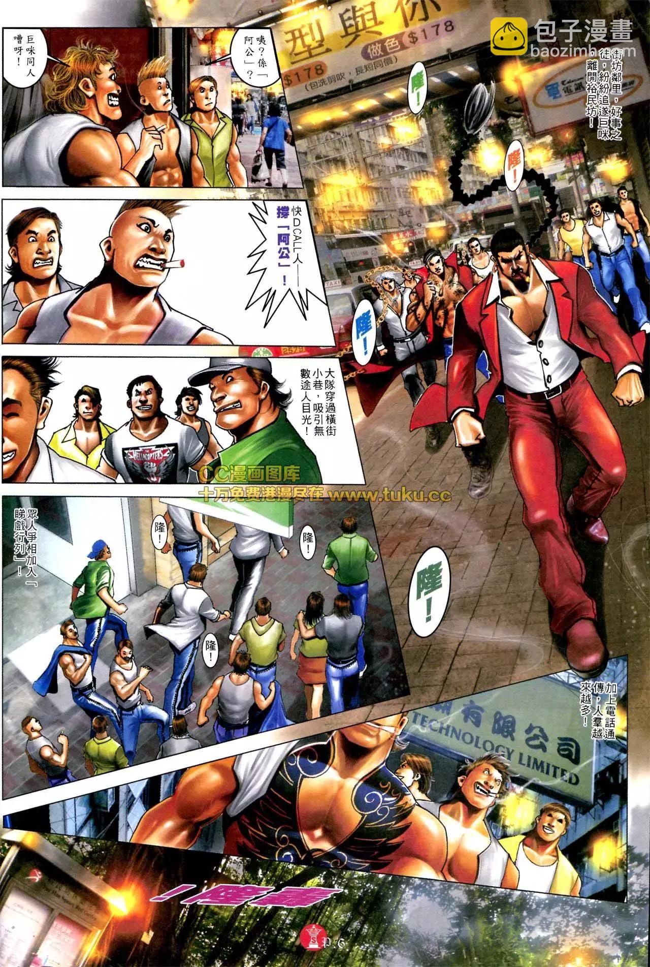 第570回-第564话