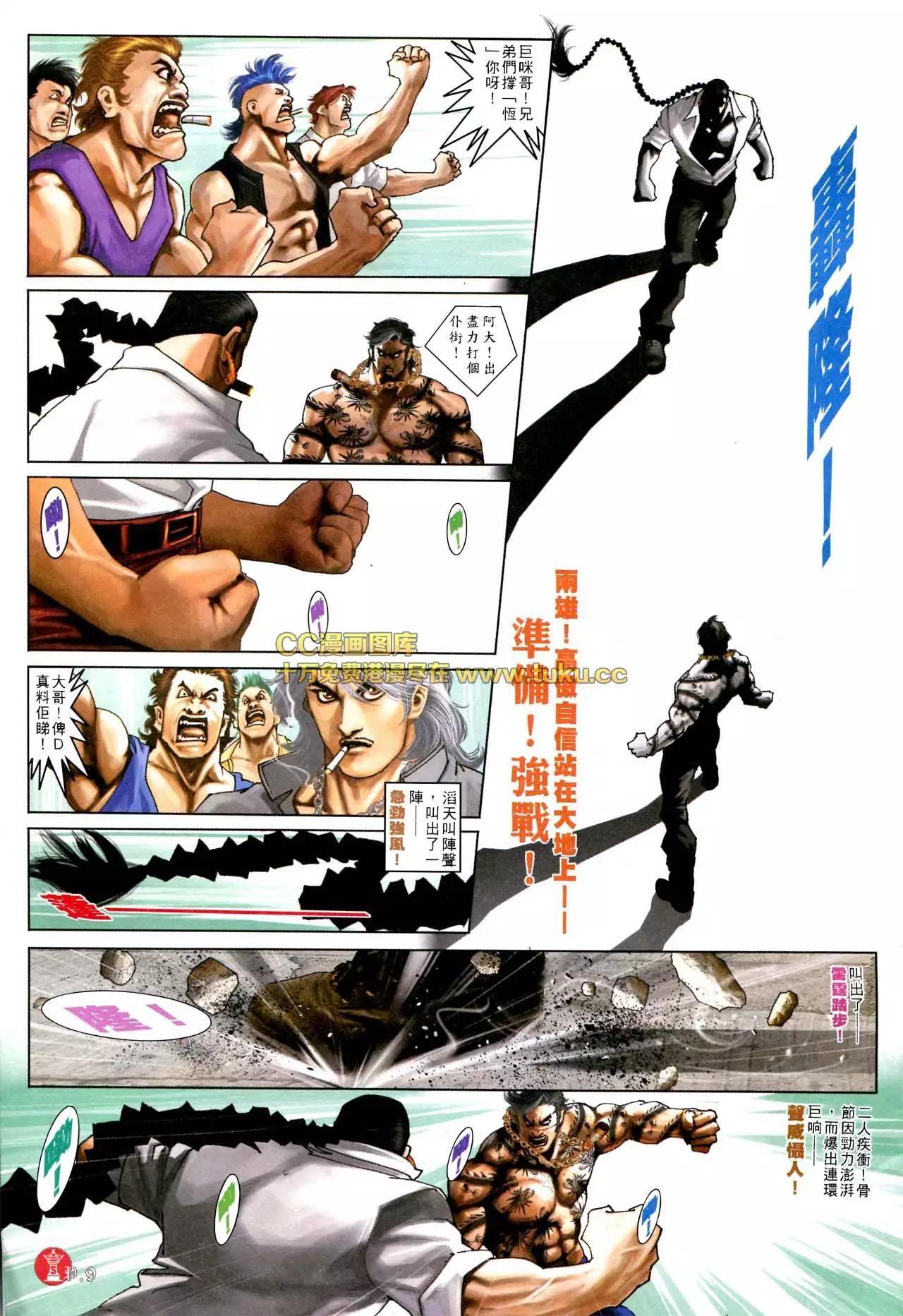 第570回-第564话