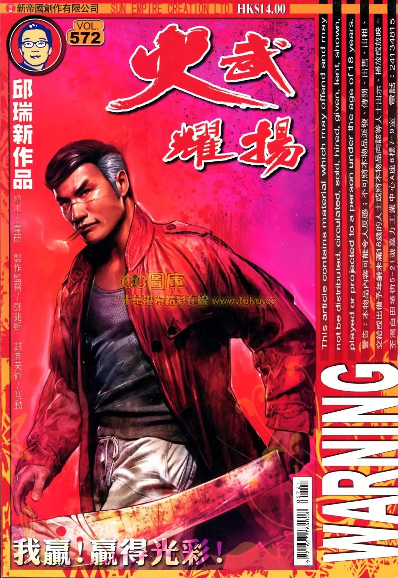 第572回-第566话