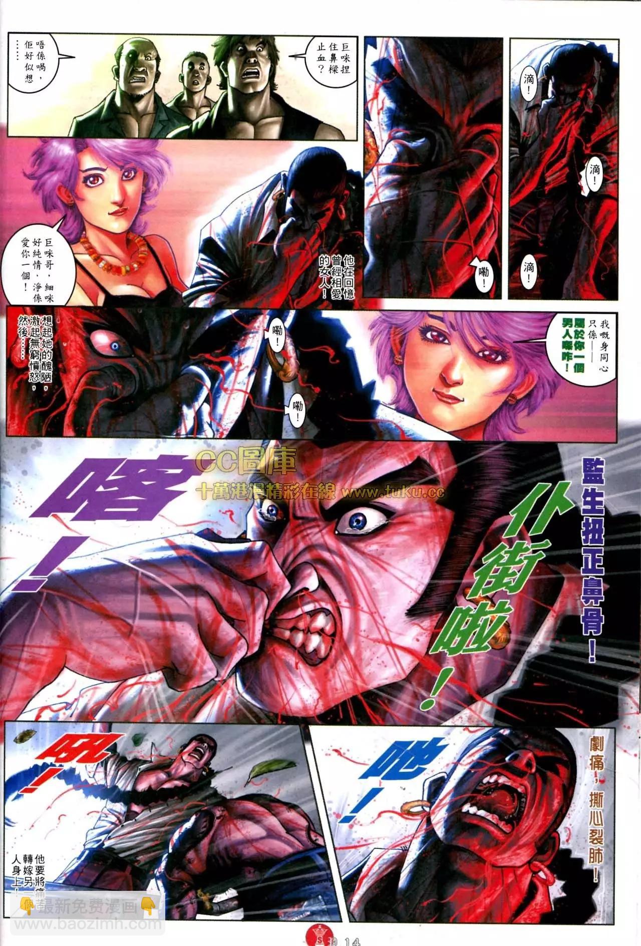 第572回-第566话