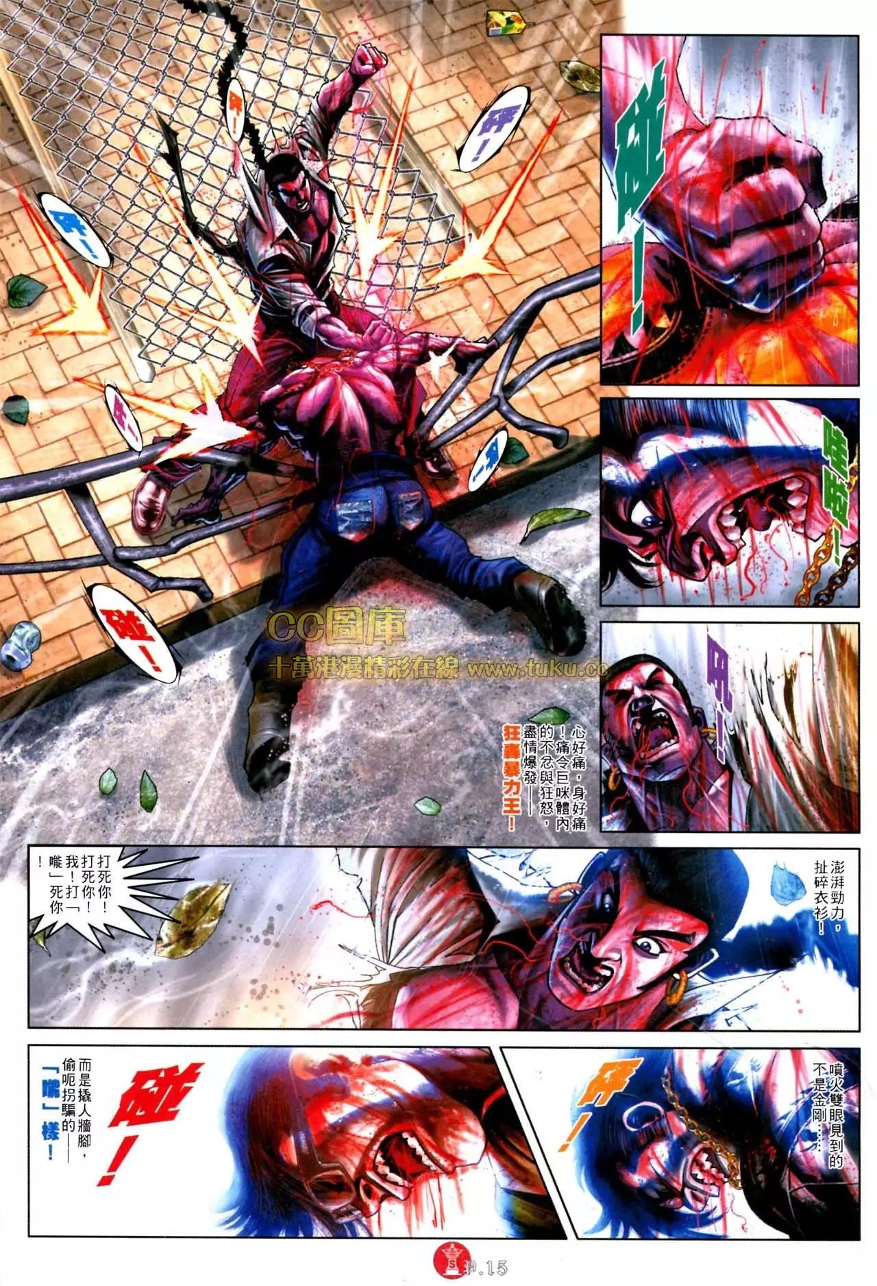 第572回-第566话