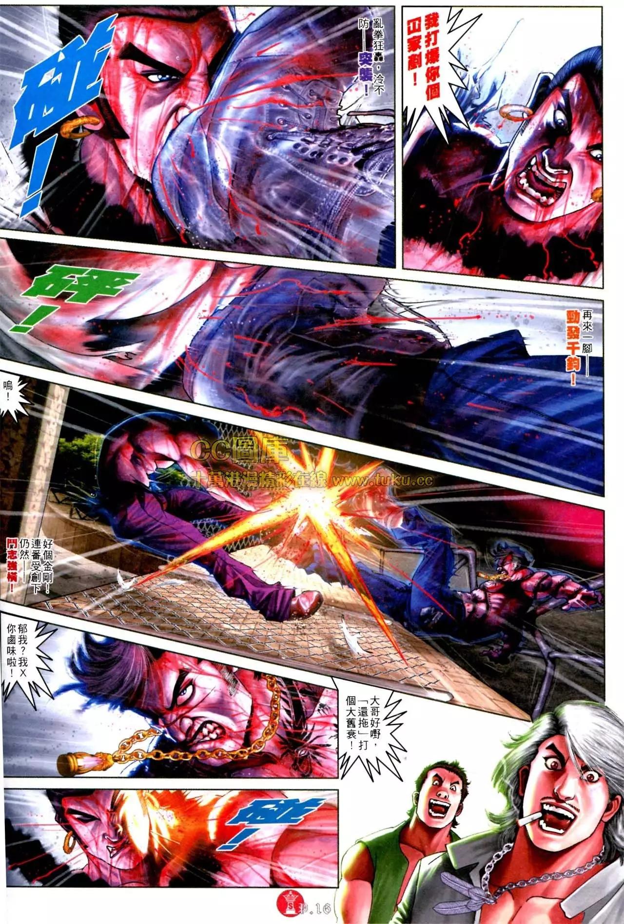 第572回-第566话