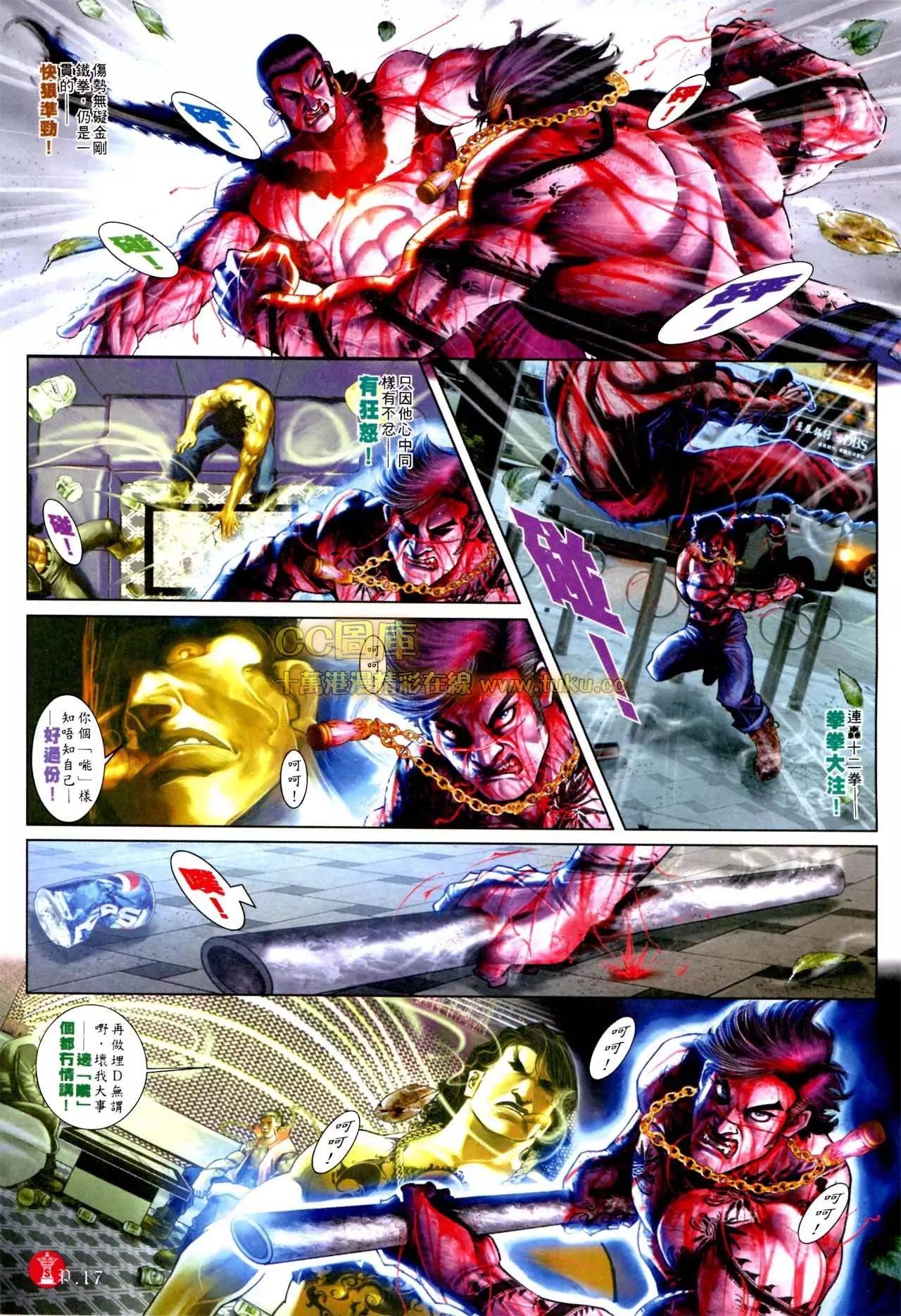第572回-第566话