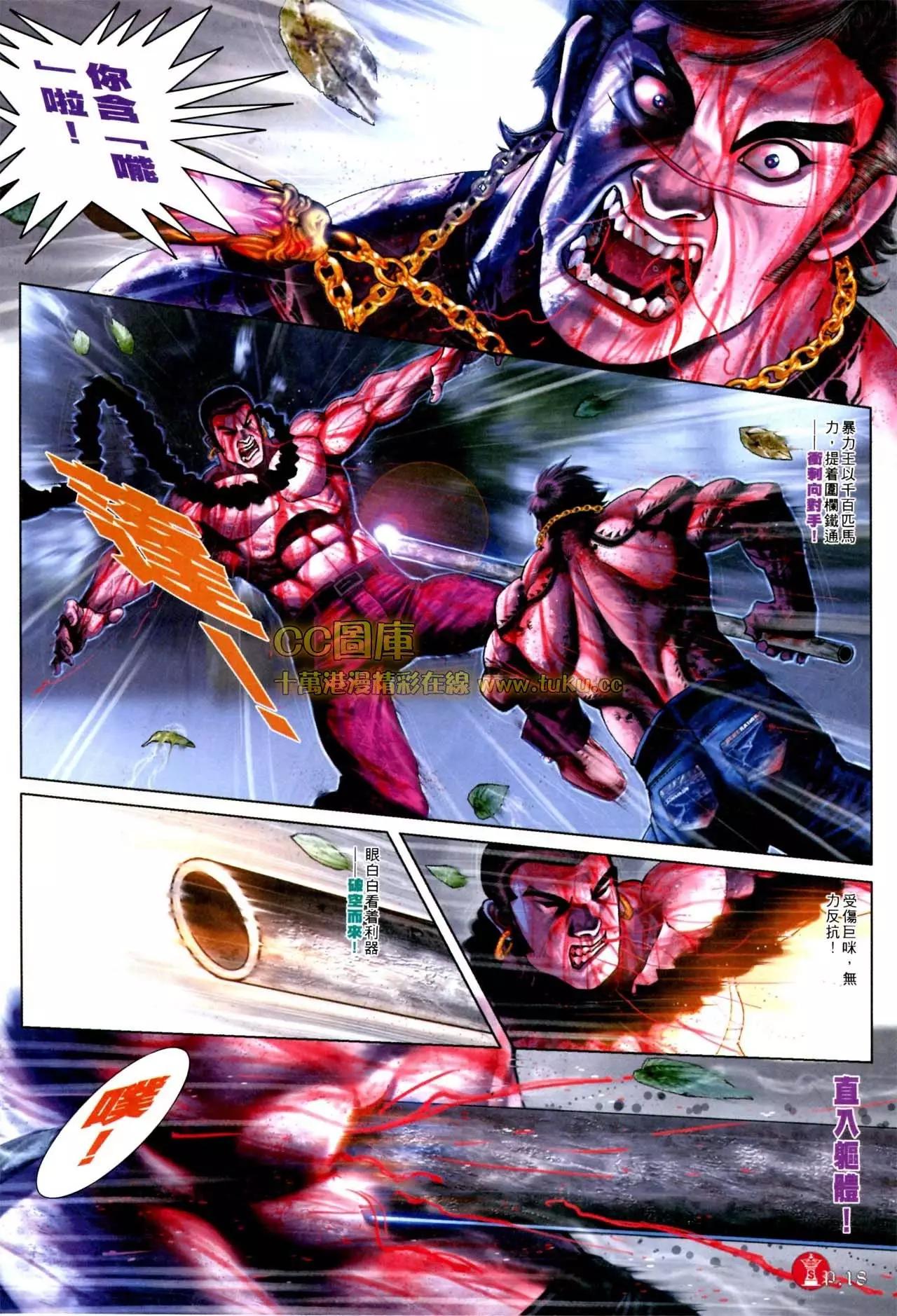 第572回-第566话
