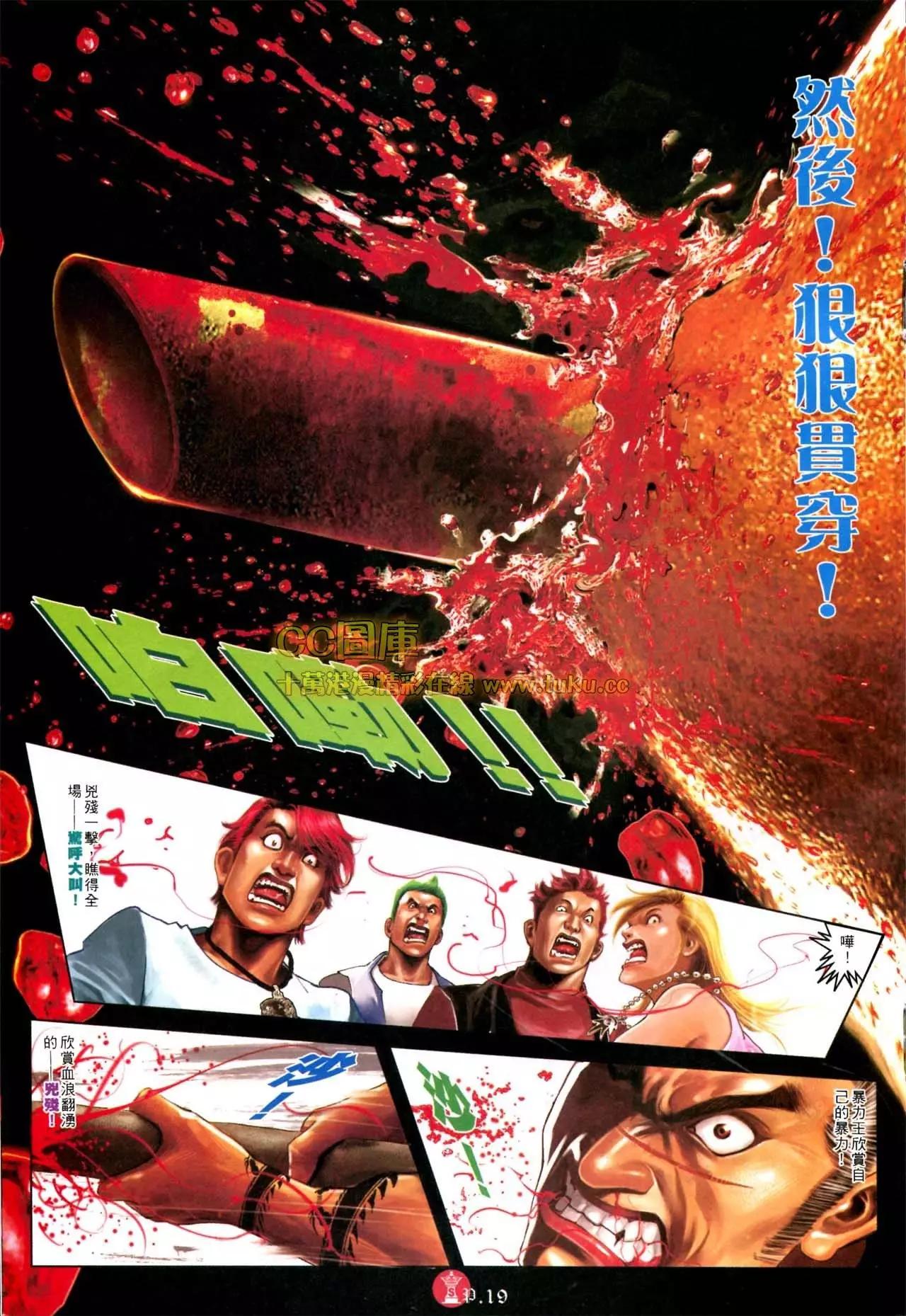 第572回-第566话