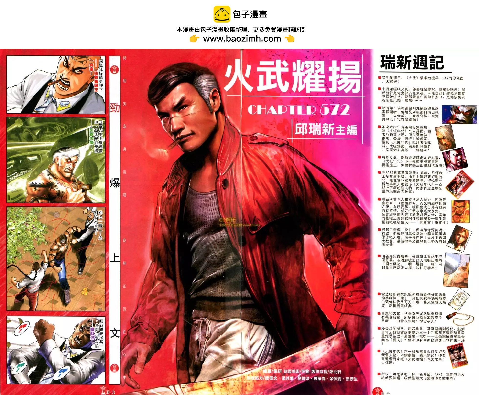 第572回-第566话