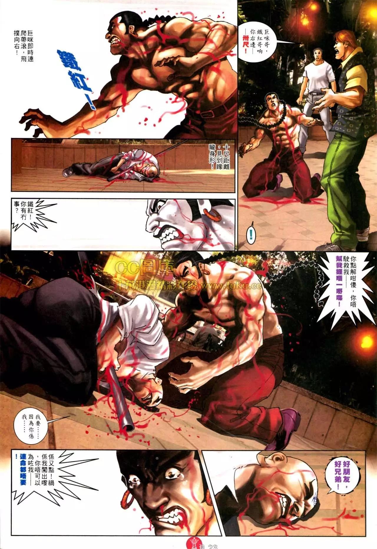 第572回-第566话
