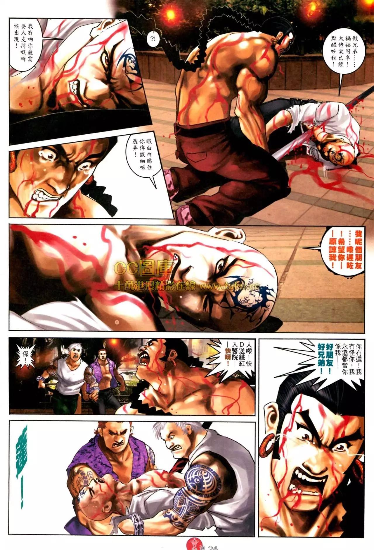 第572回-第566话