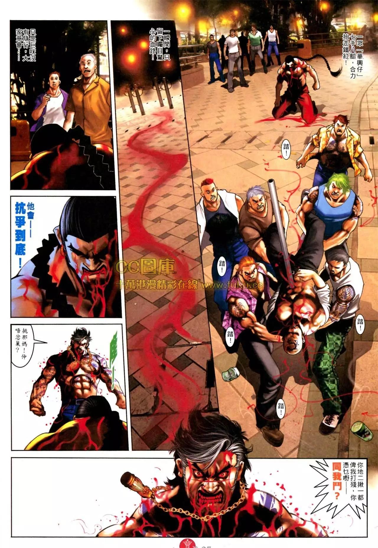 第572回-第566话