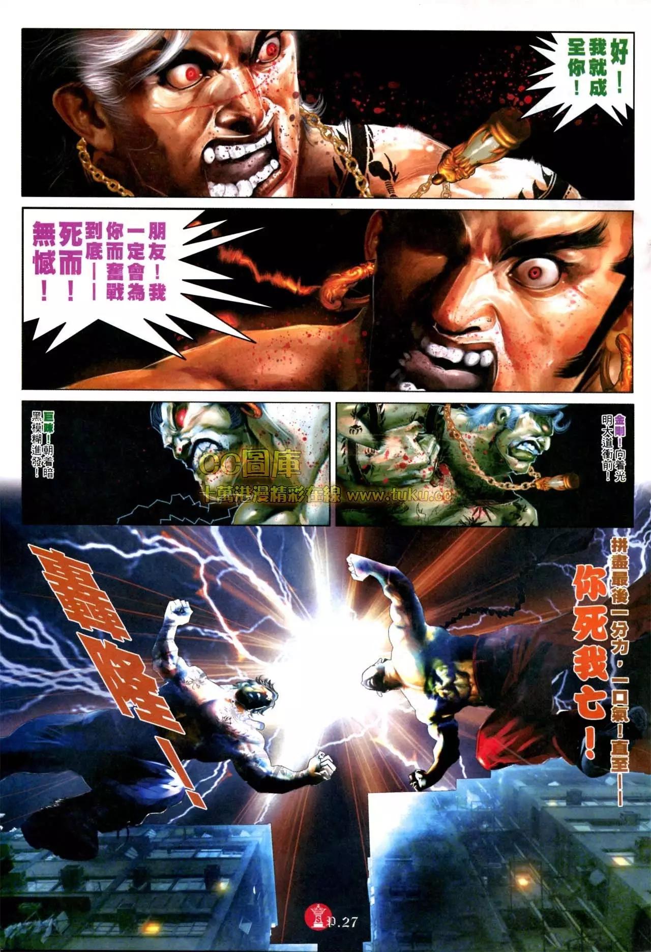 第572回-第566话