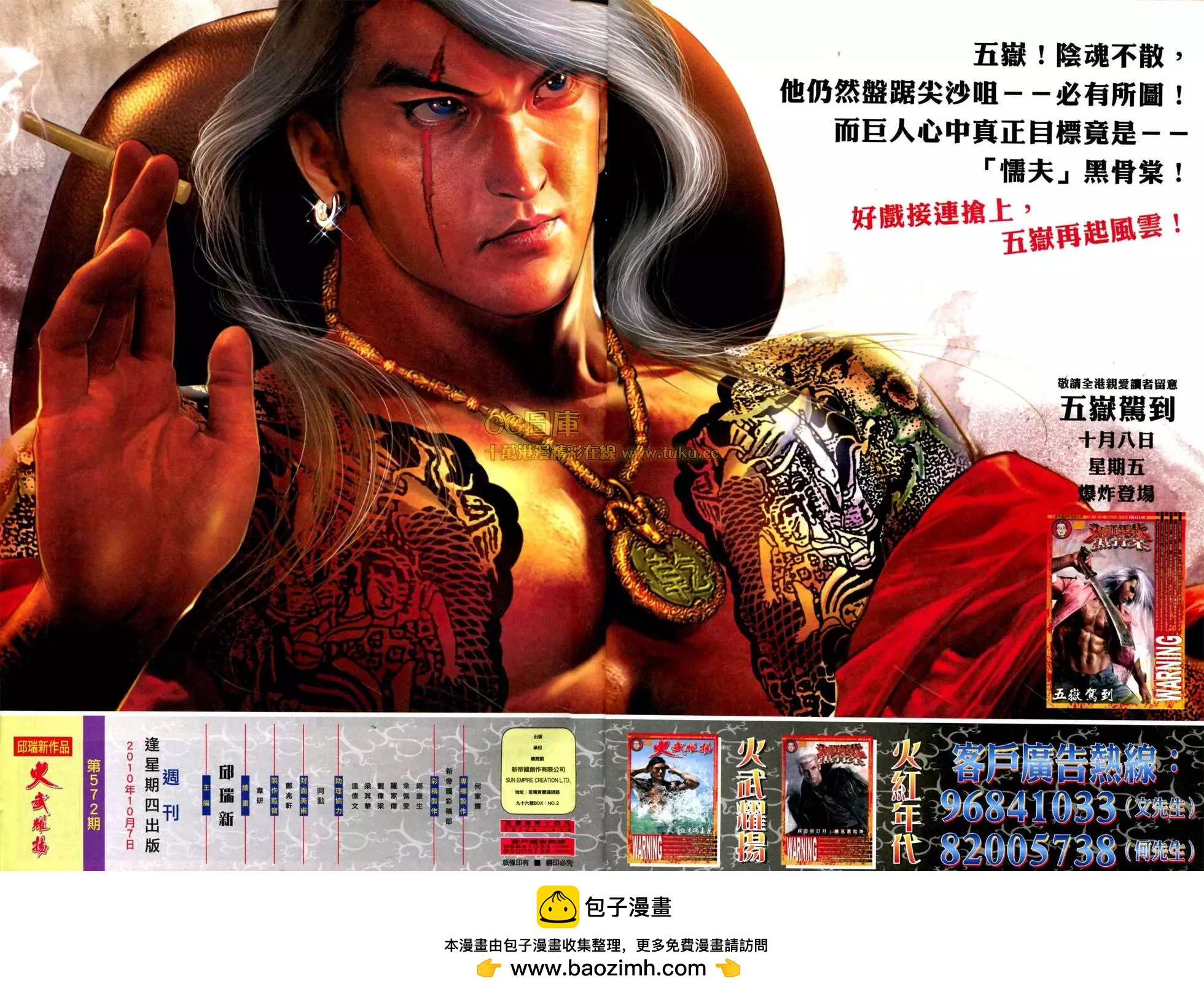 第572回-第566话