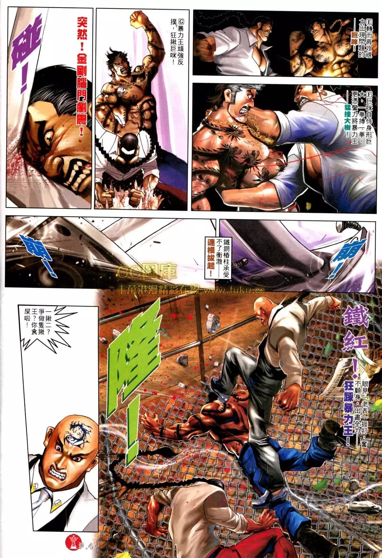 第572回-第566话