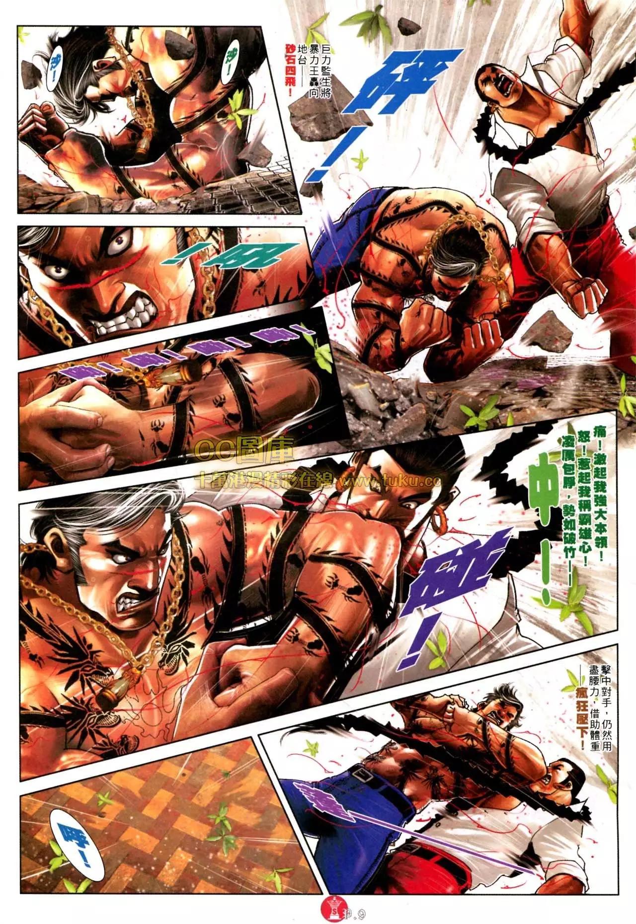 第572回-第566话