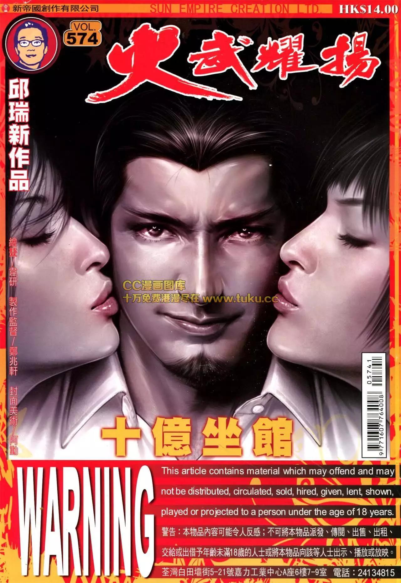 第574回-第568话