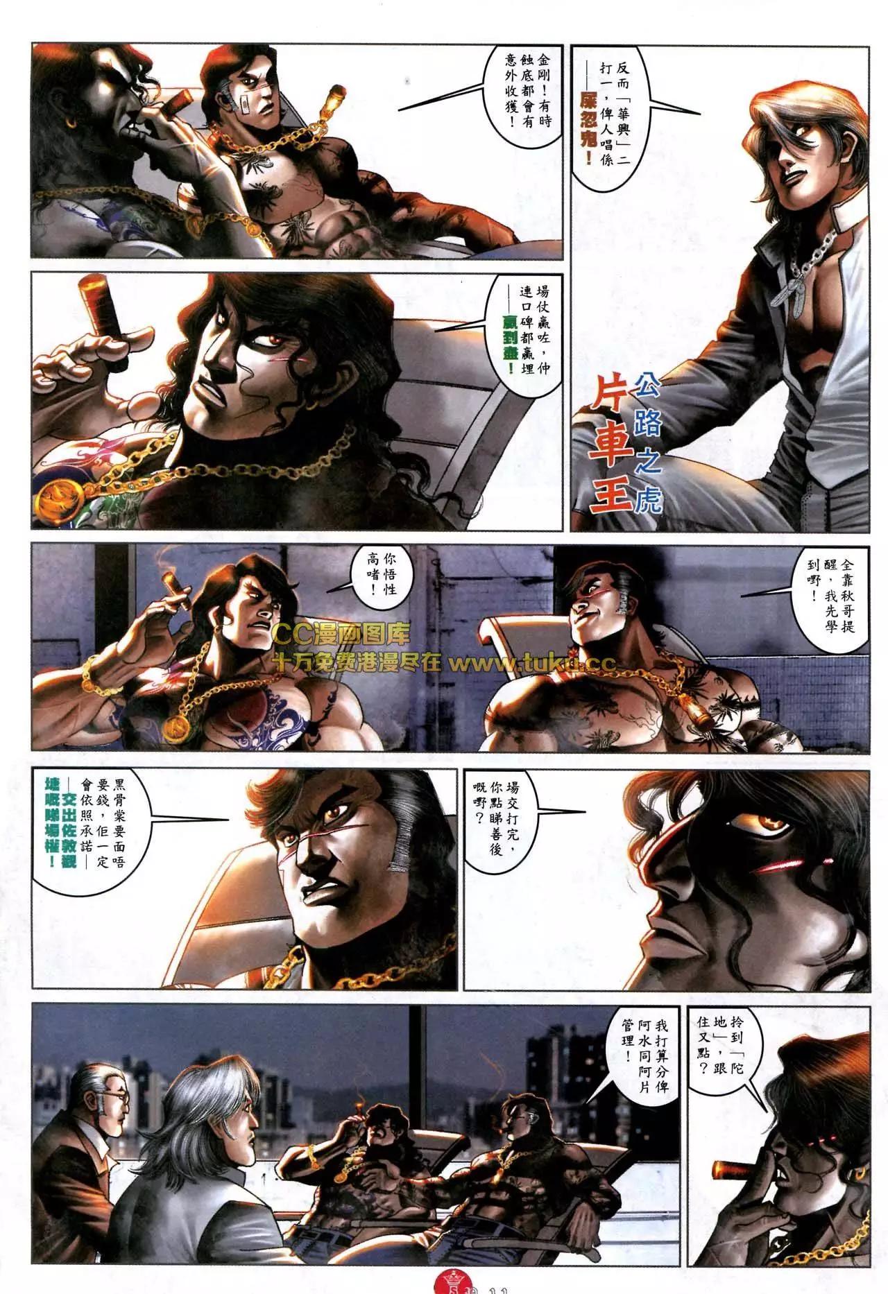 第574回-第568话