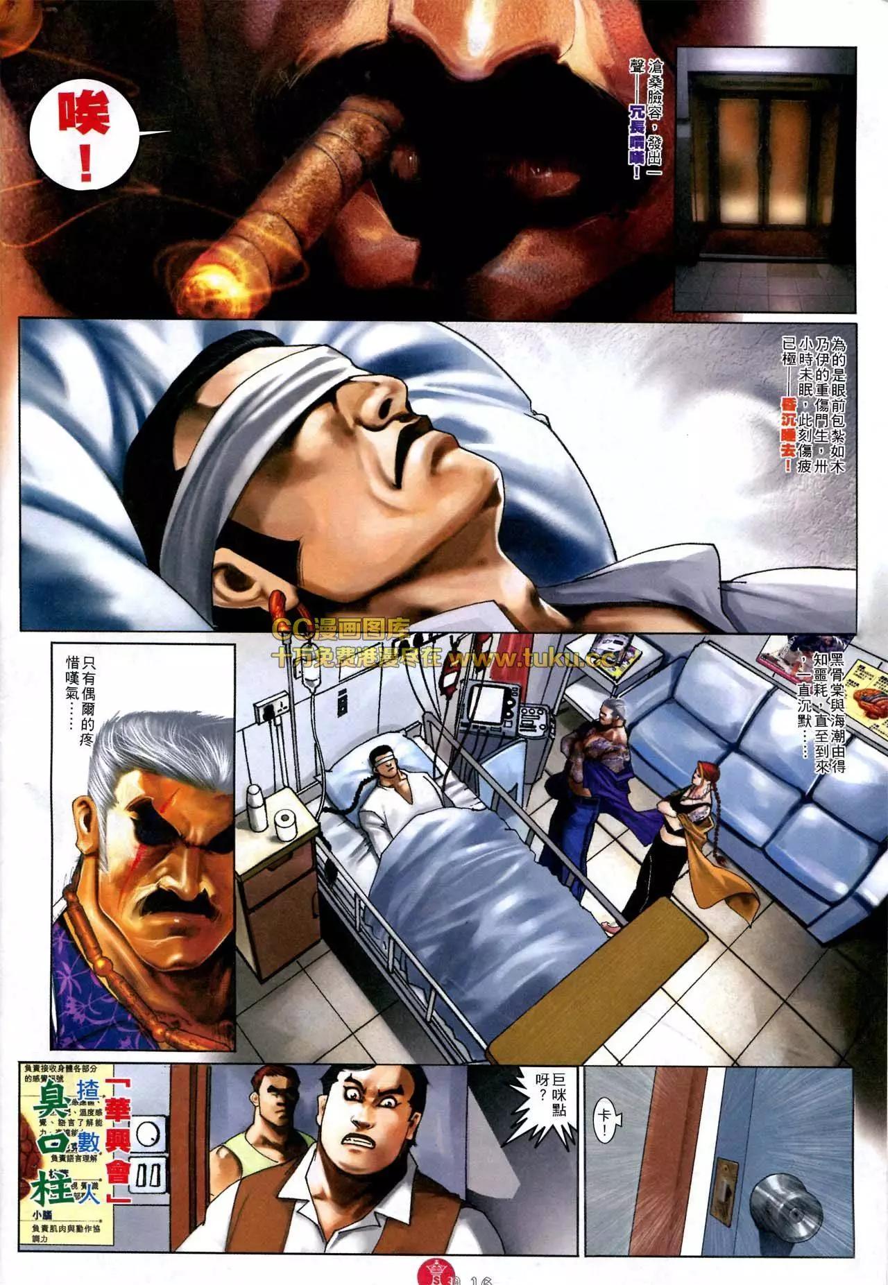 第574回-第568话