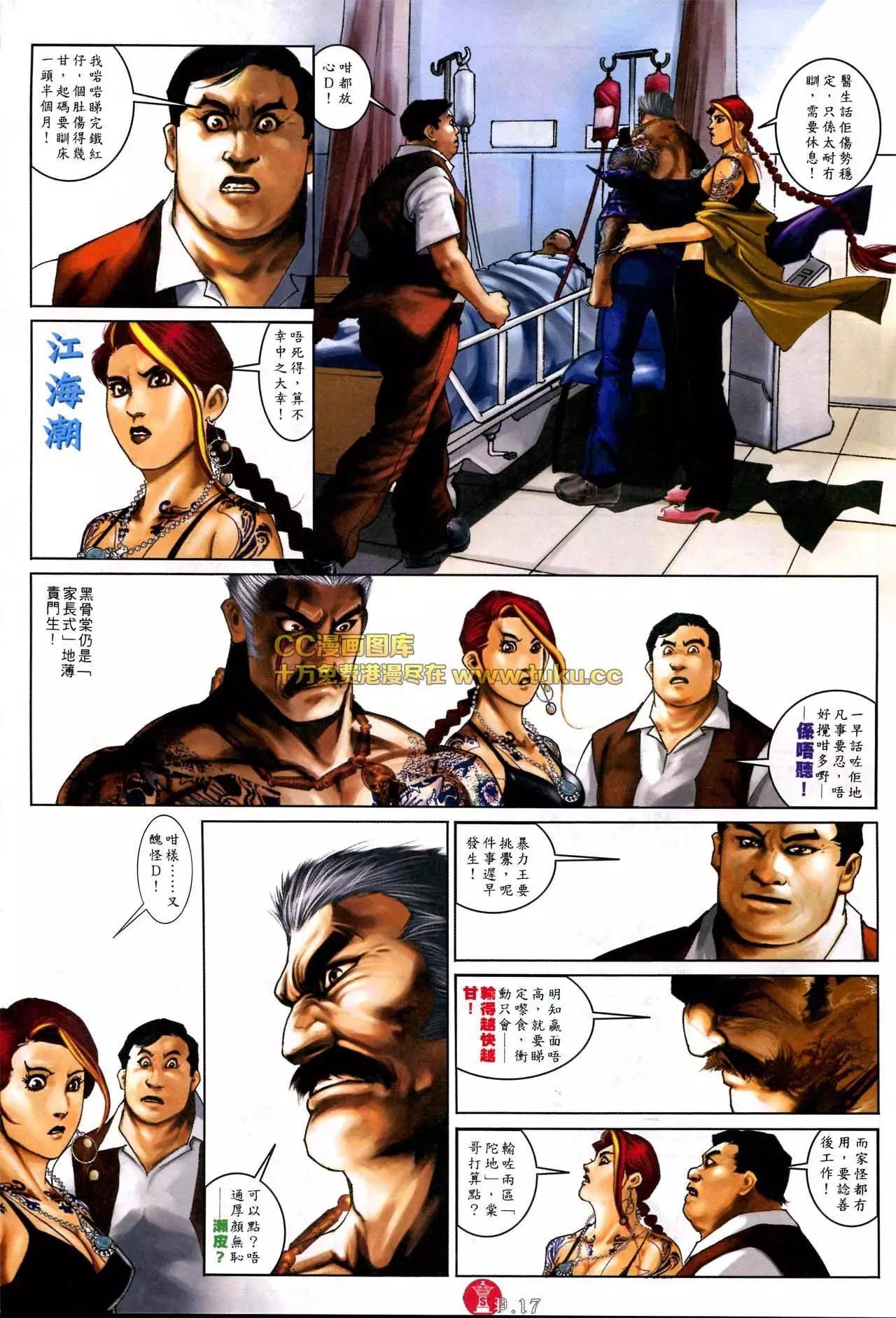 第574回-第568话