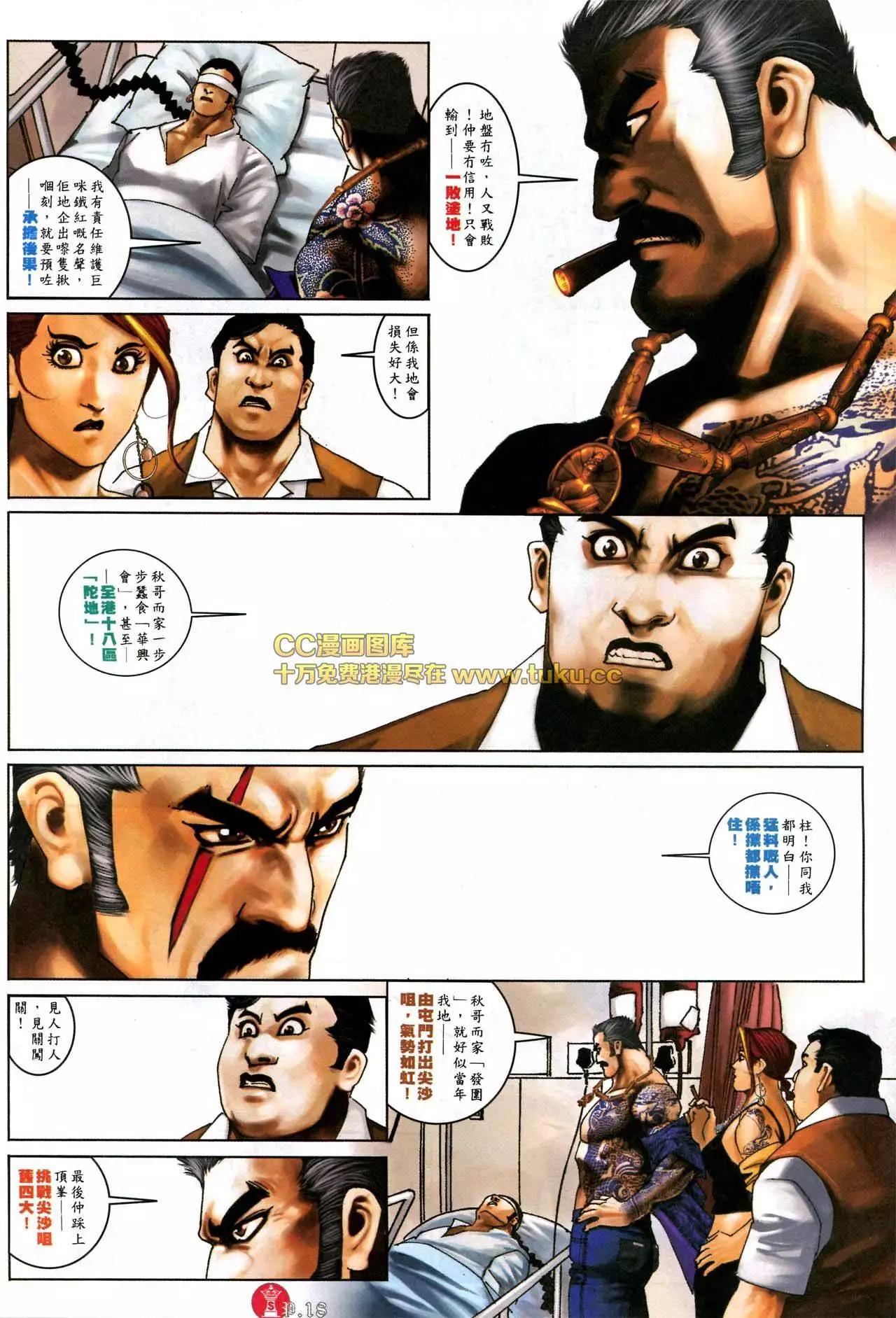 第574回-第568话
