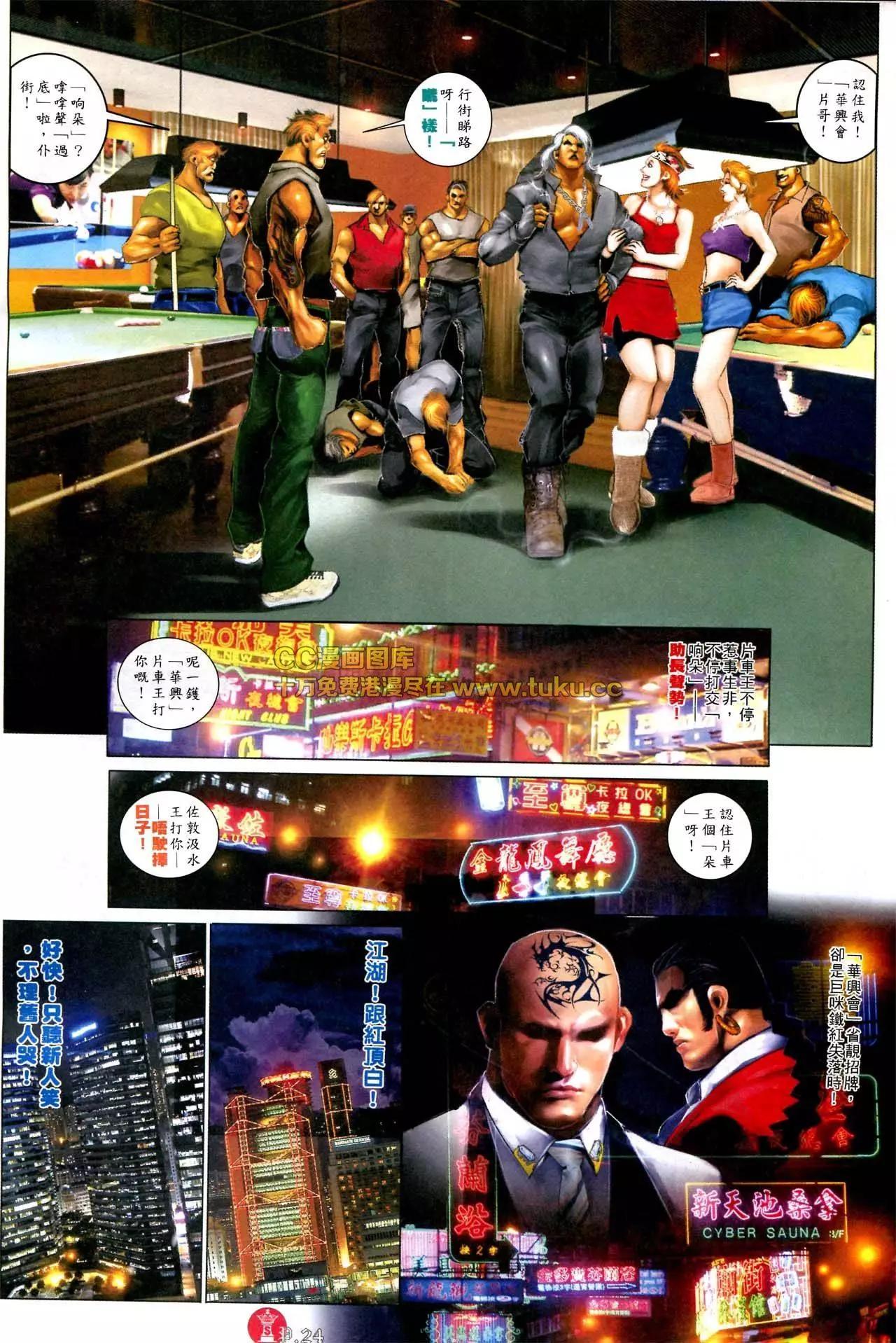 第574回-第568话