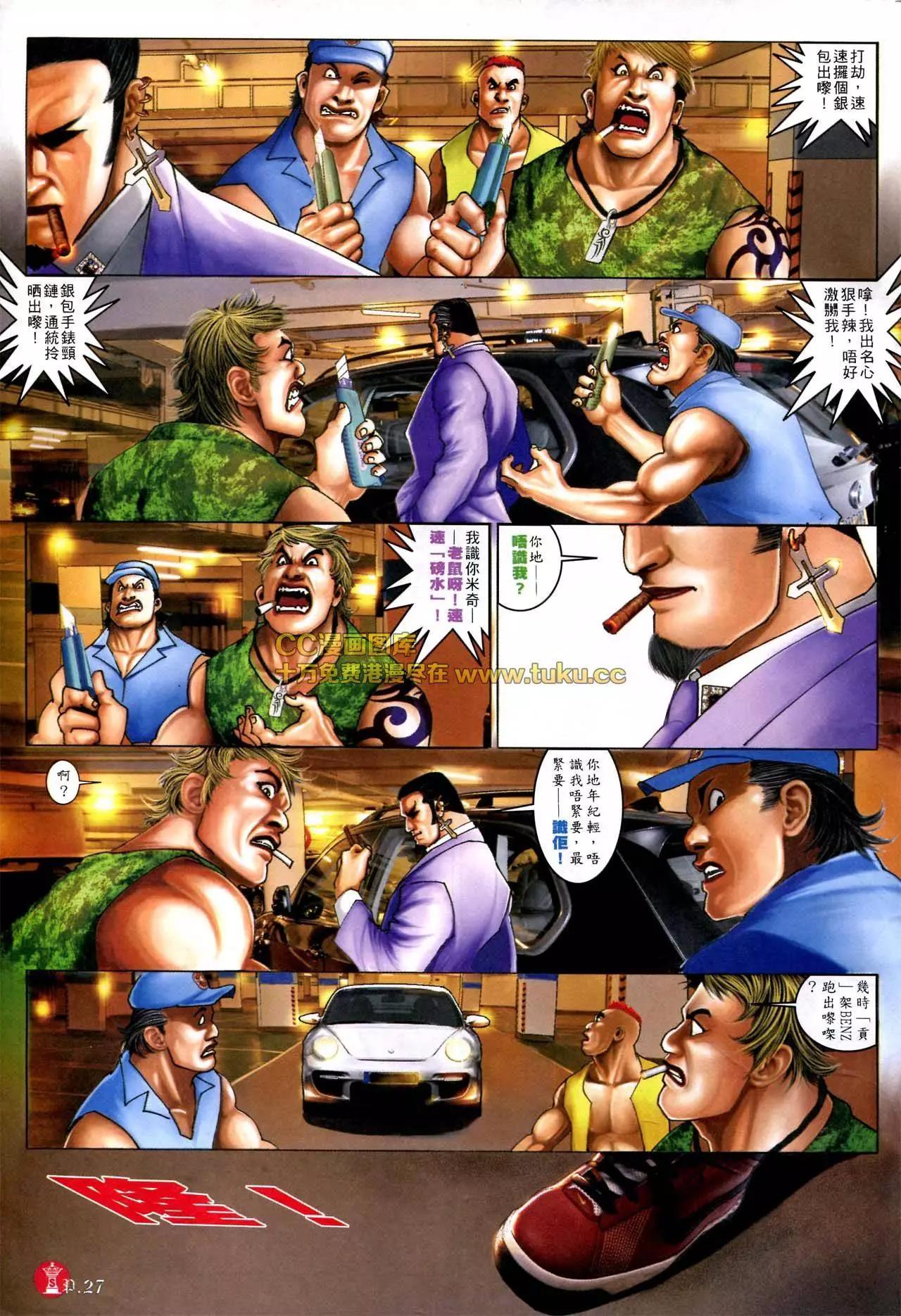 第574回-第568话