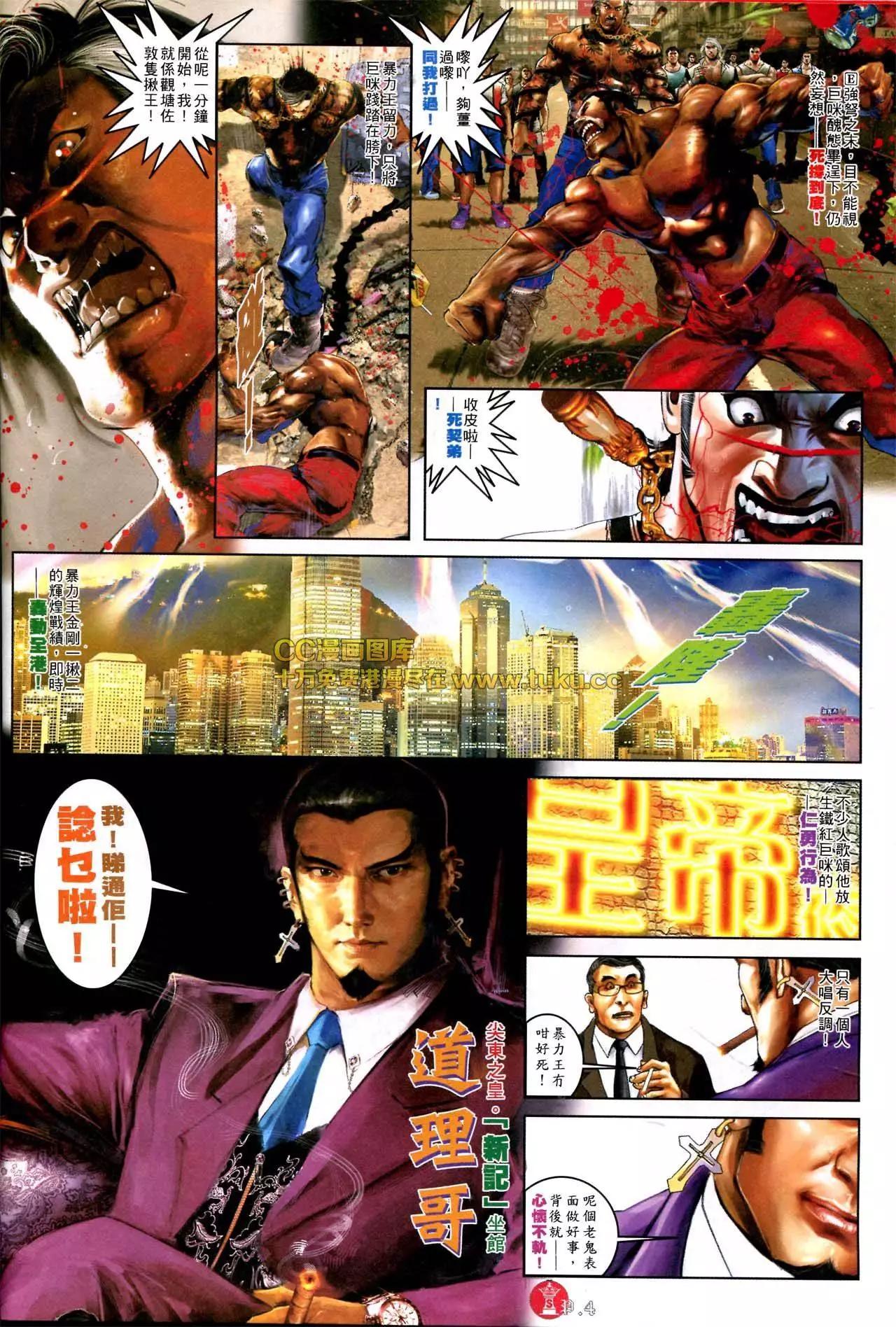 第574回-第568话