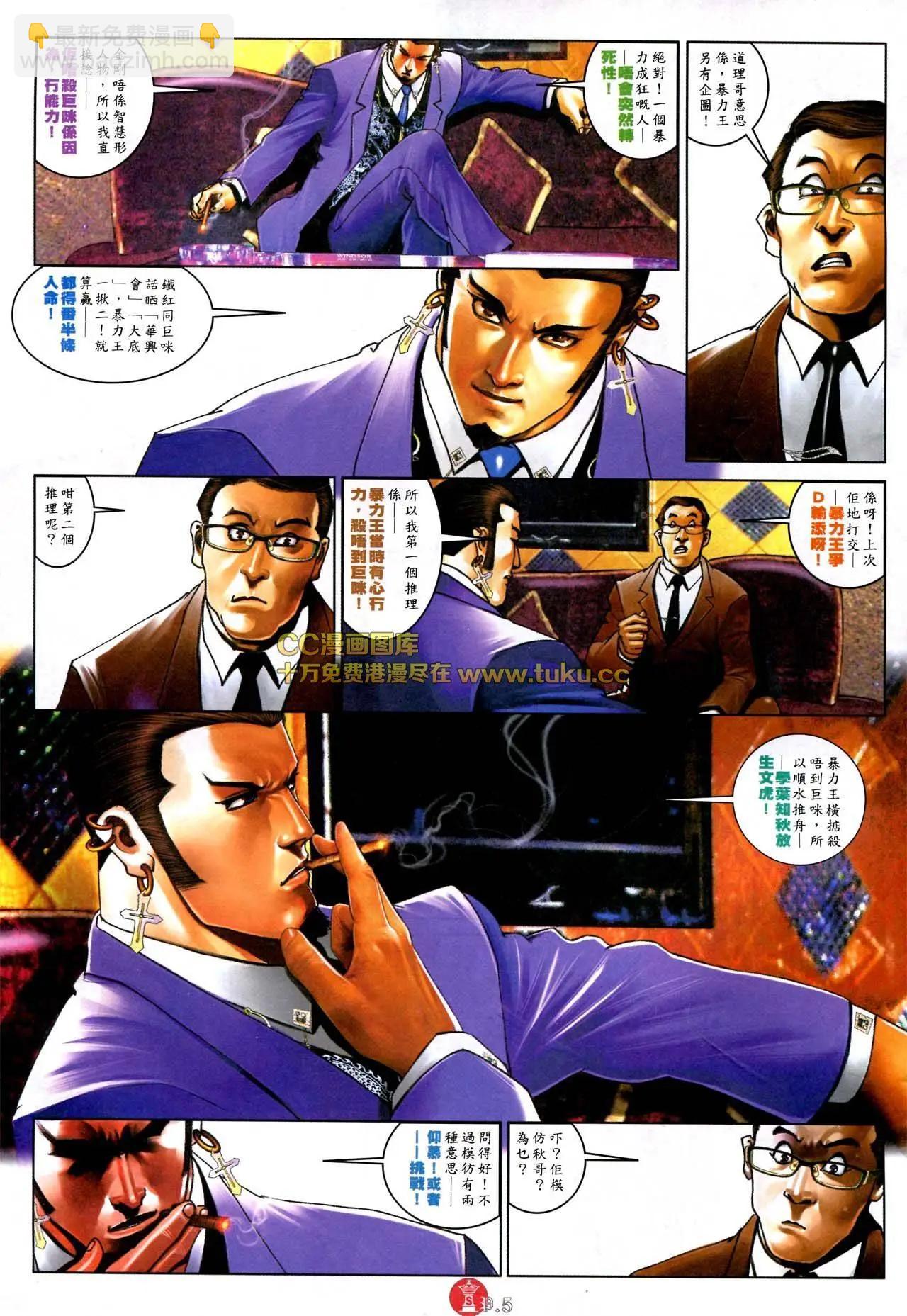 第574回-第568话