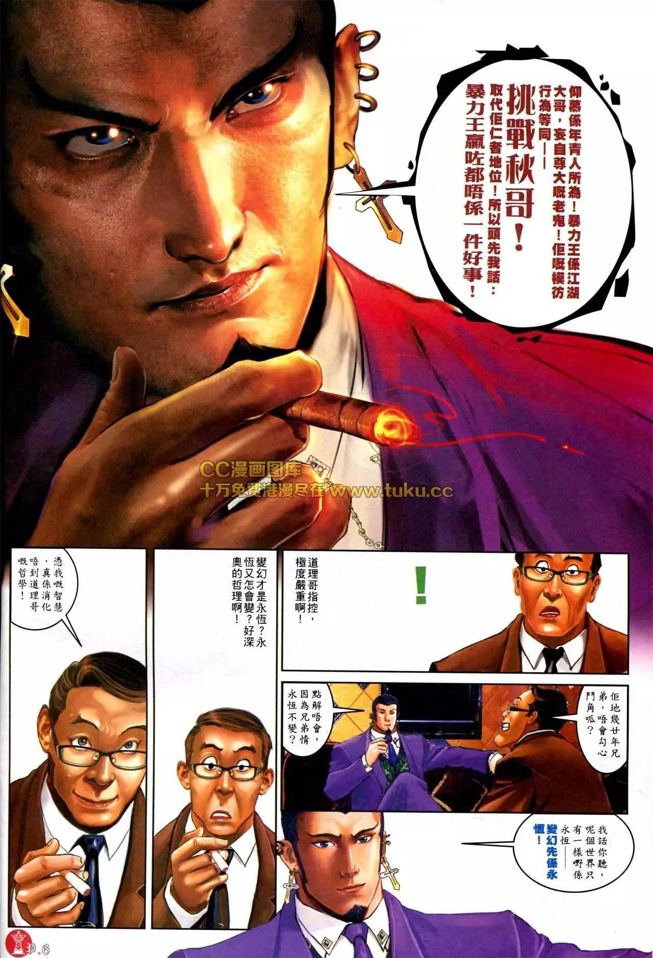 第574回-第568话