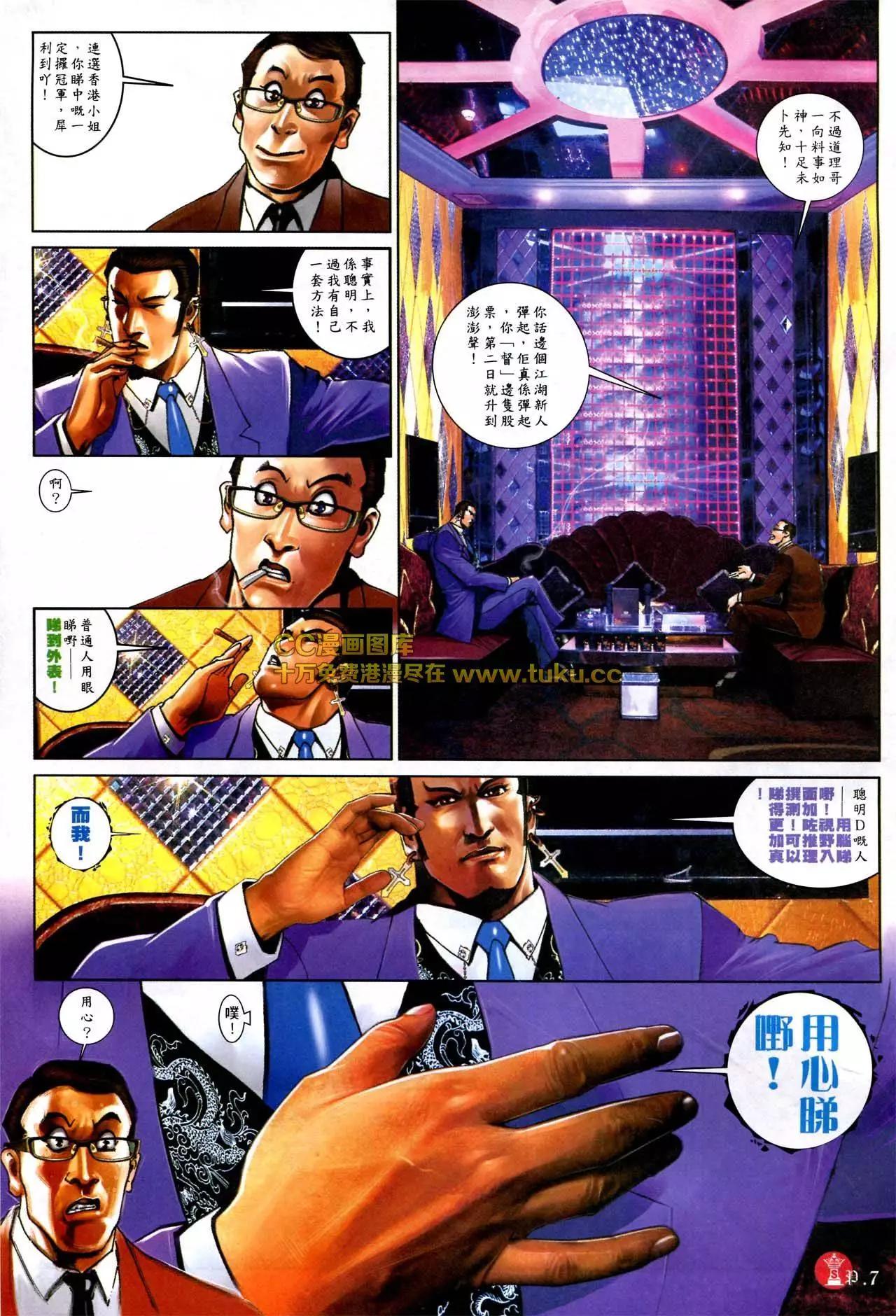 第574回-第568话