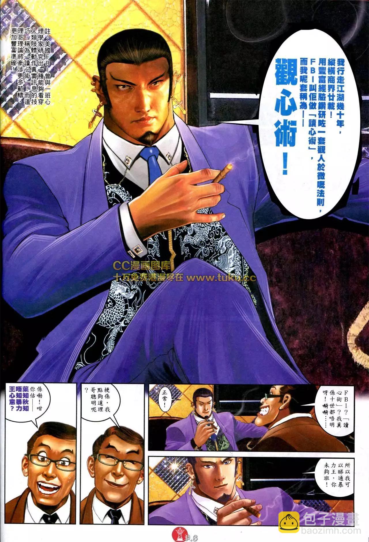 第574回-第568话