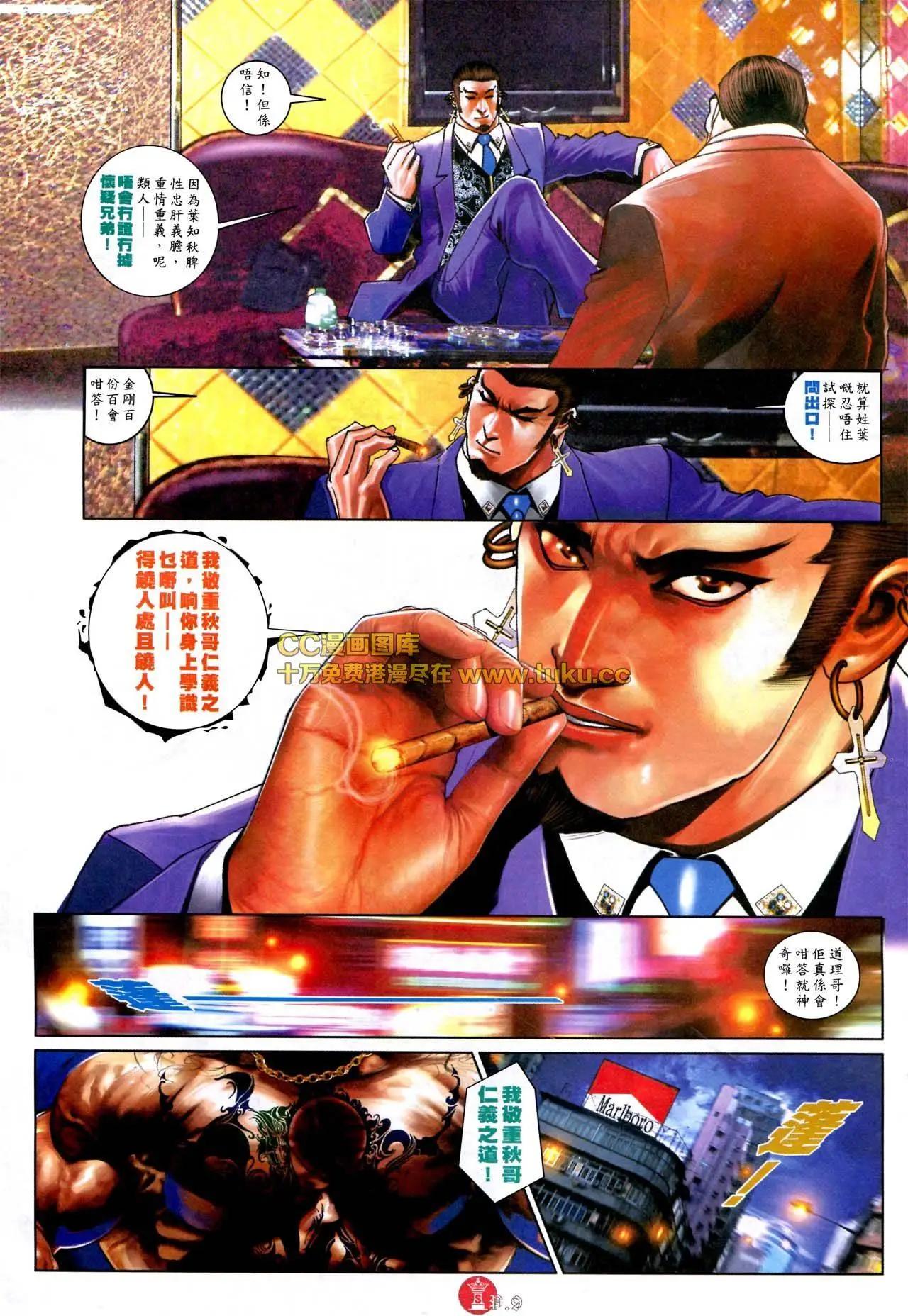 第574回-第568话
