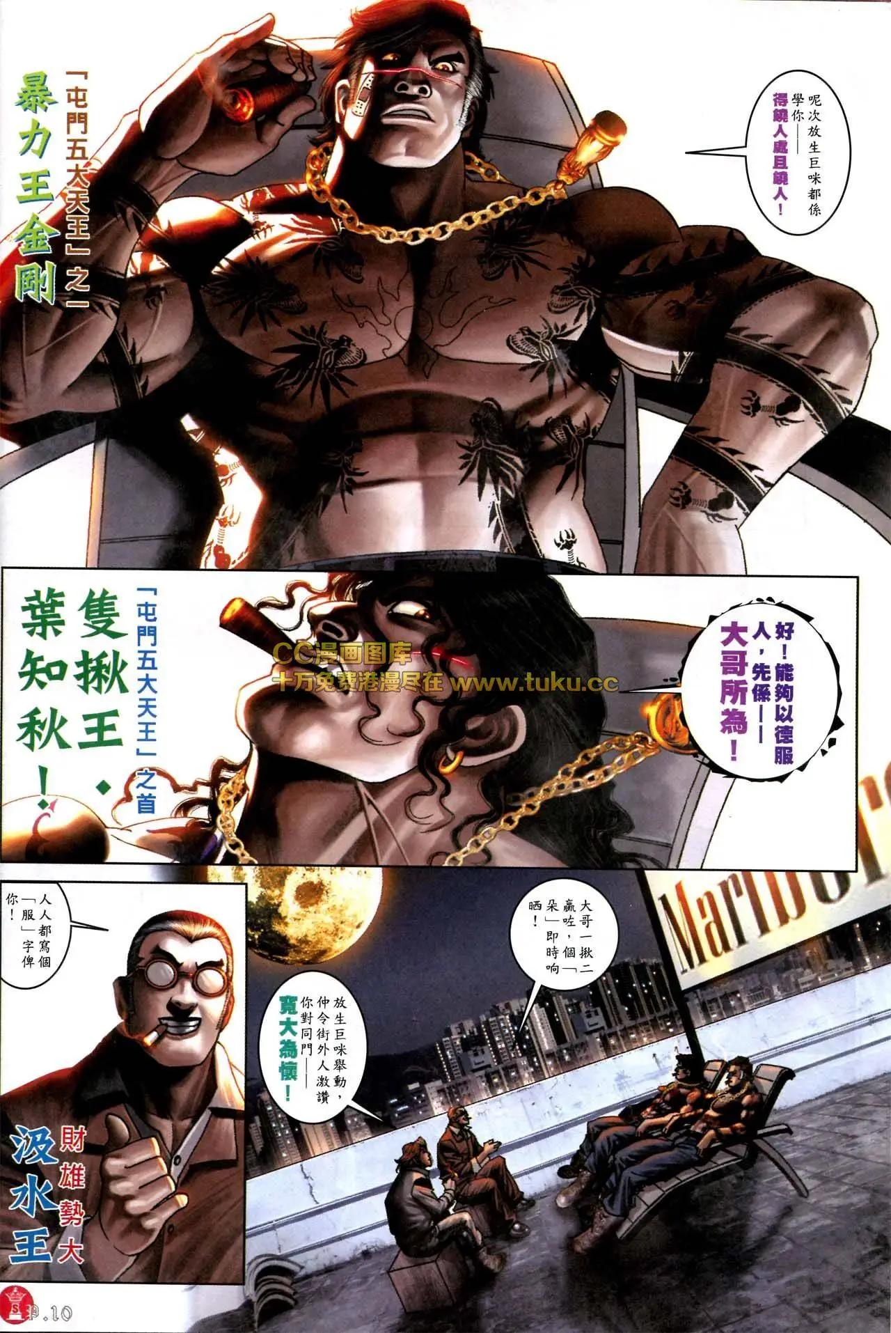 第574回-第568话