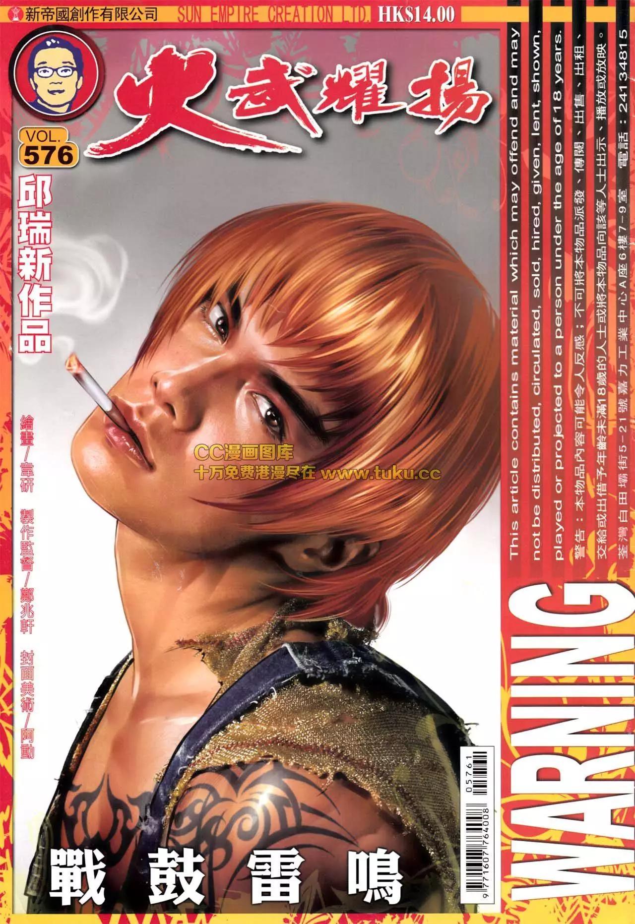 第576回-第570话
