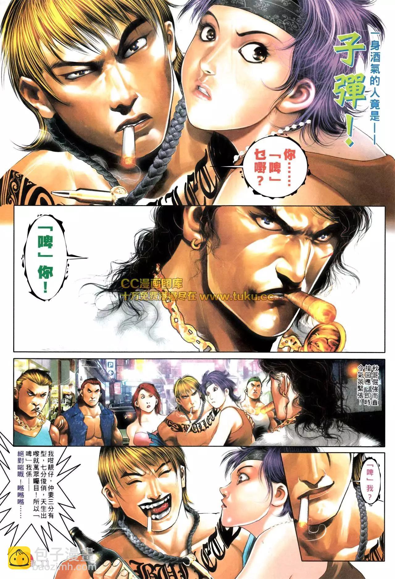 第576回-第570话