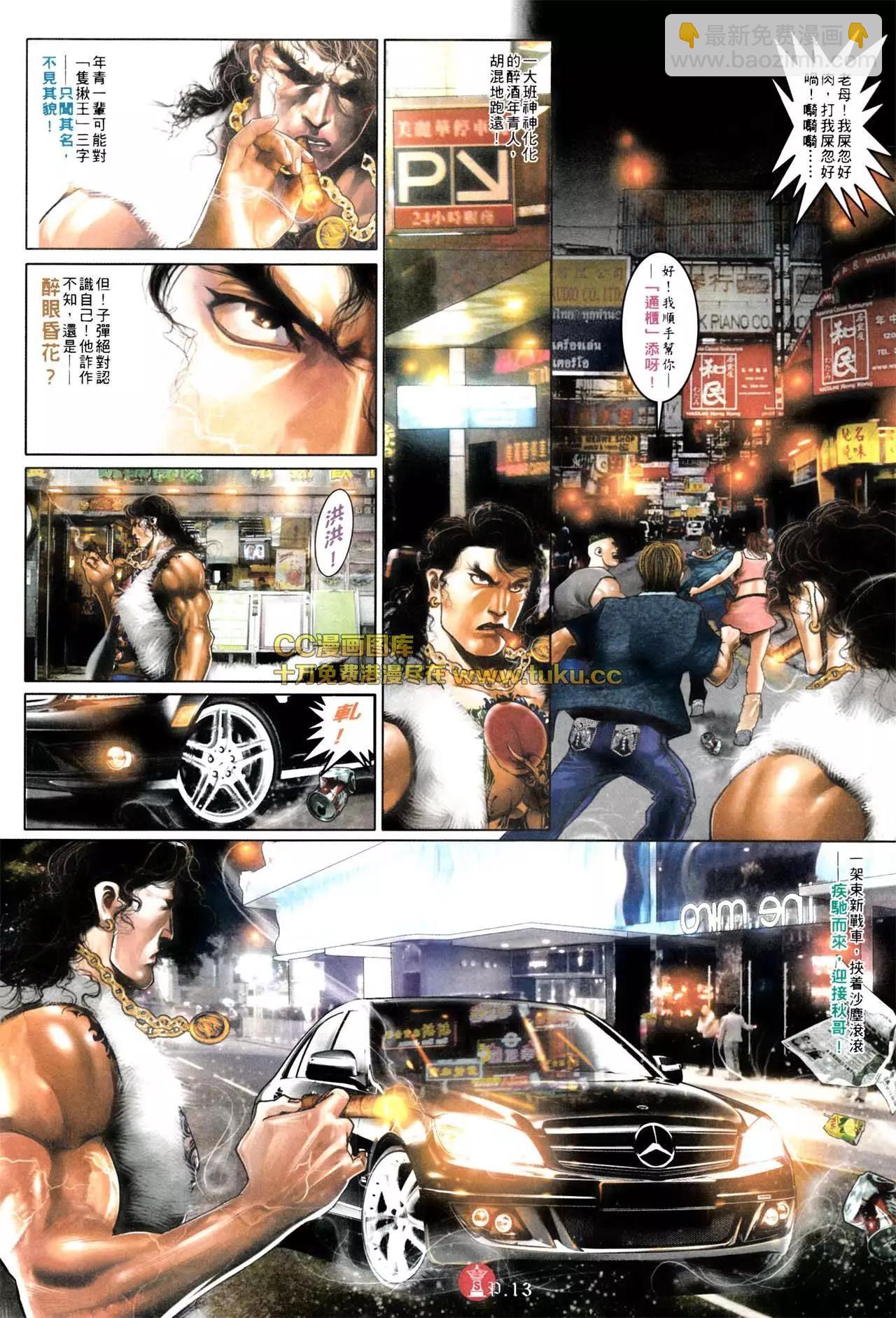 第576回-第570话
