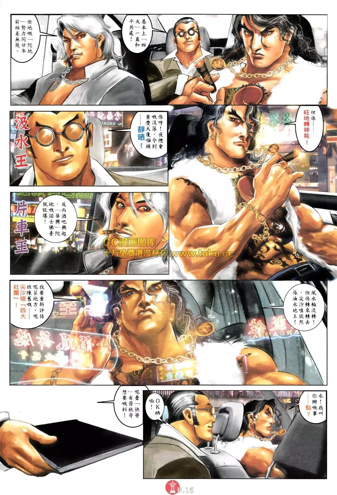 第576回-第570话