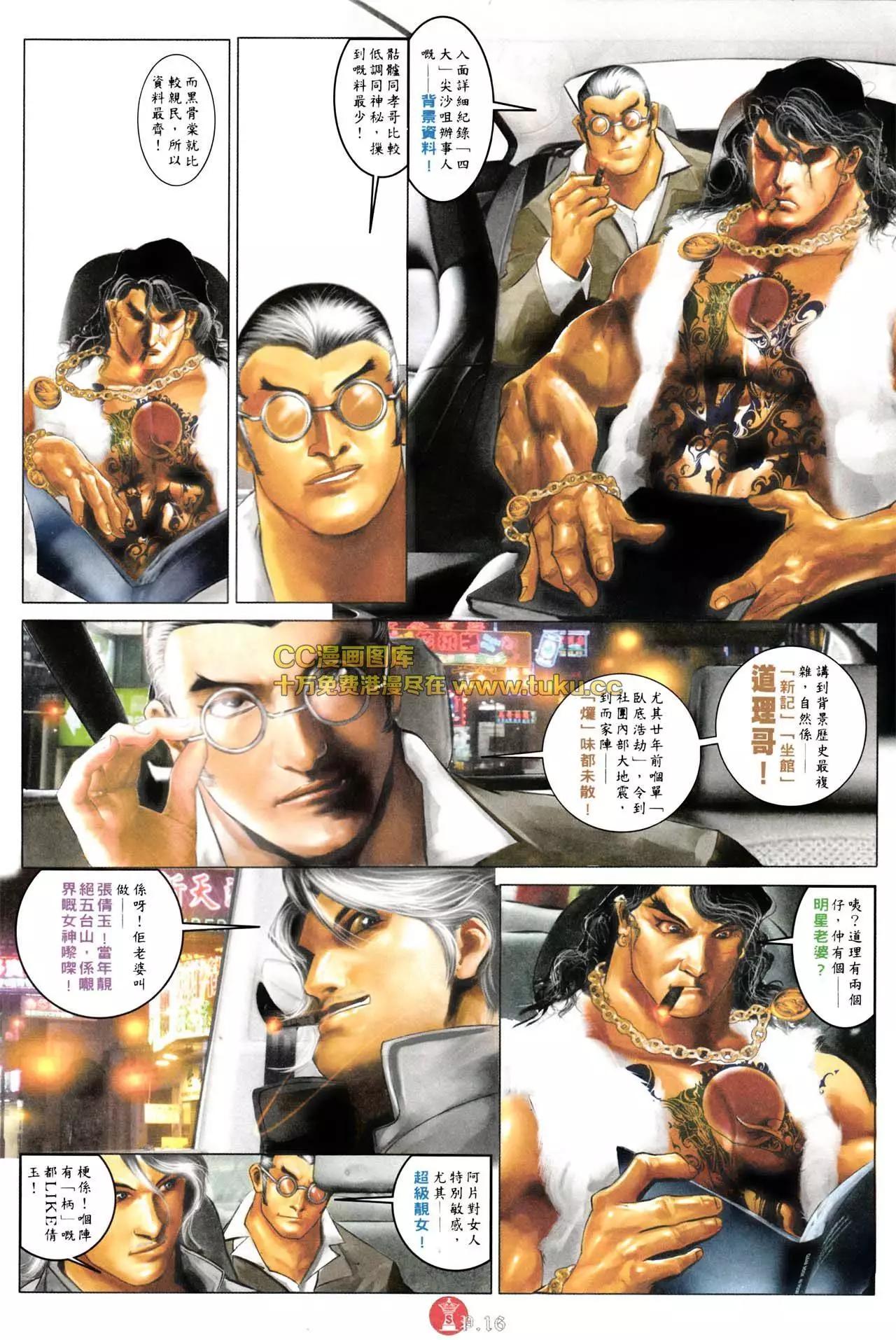 第576回-第570话