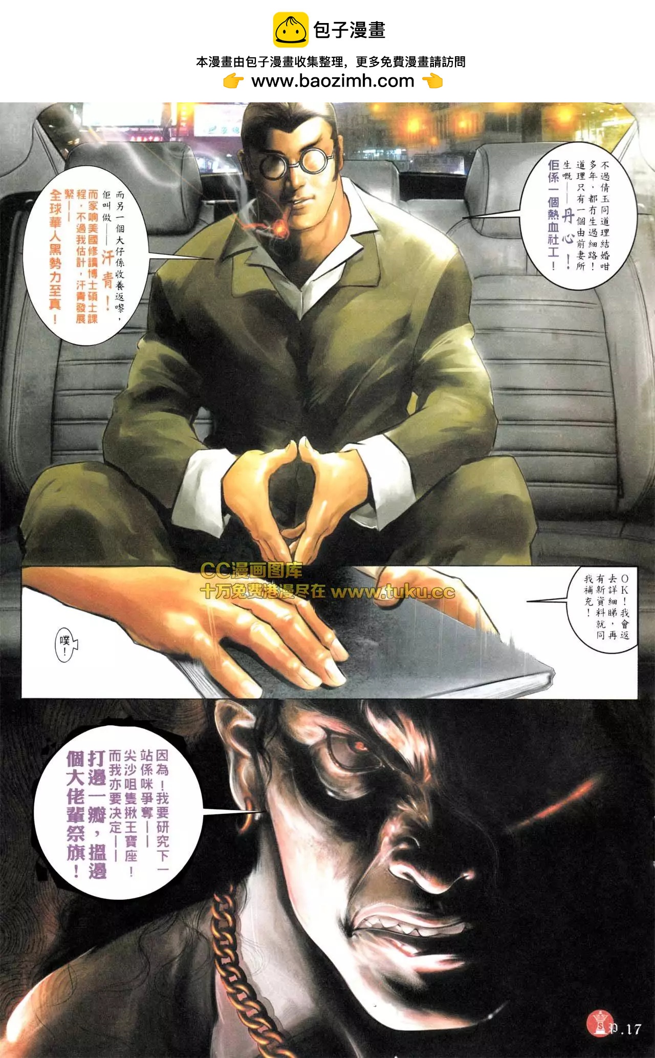 第576回-第570话