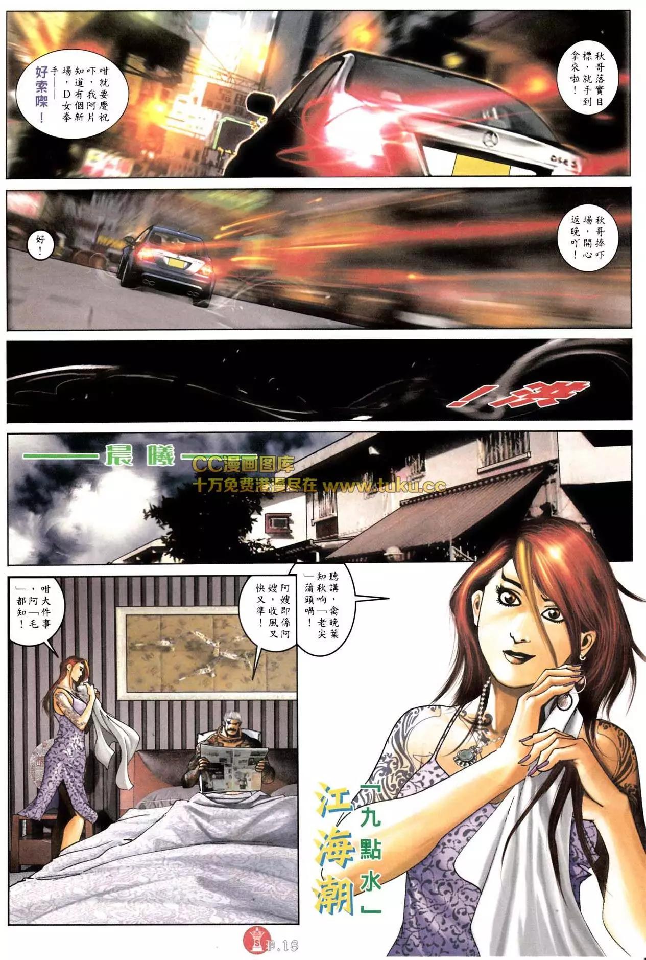第576回-第570话