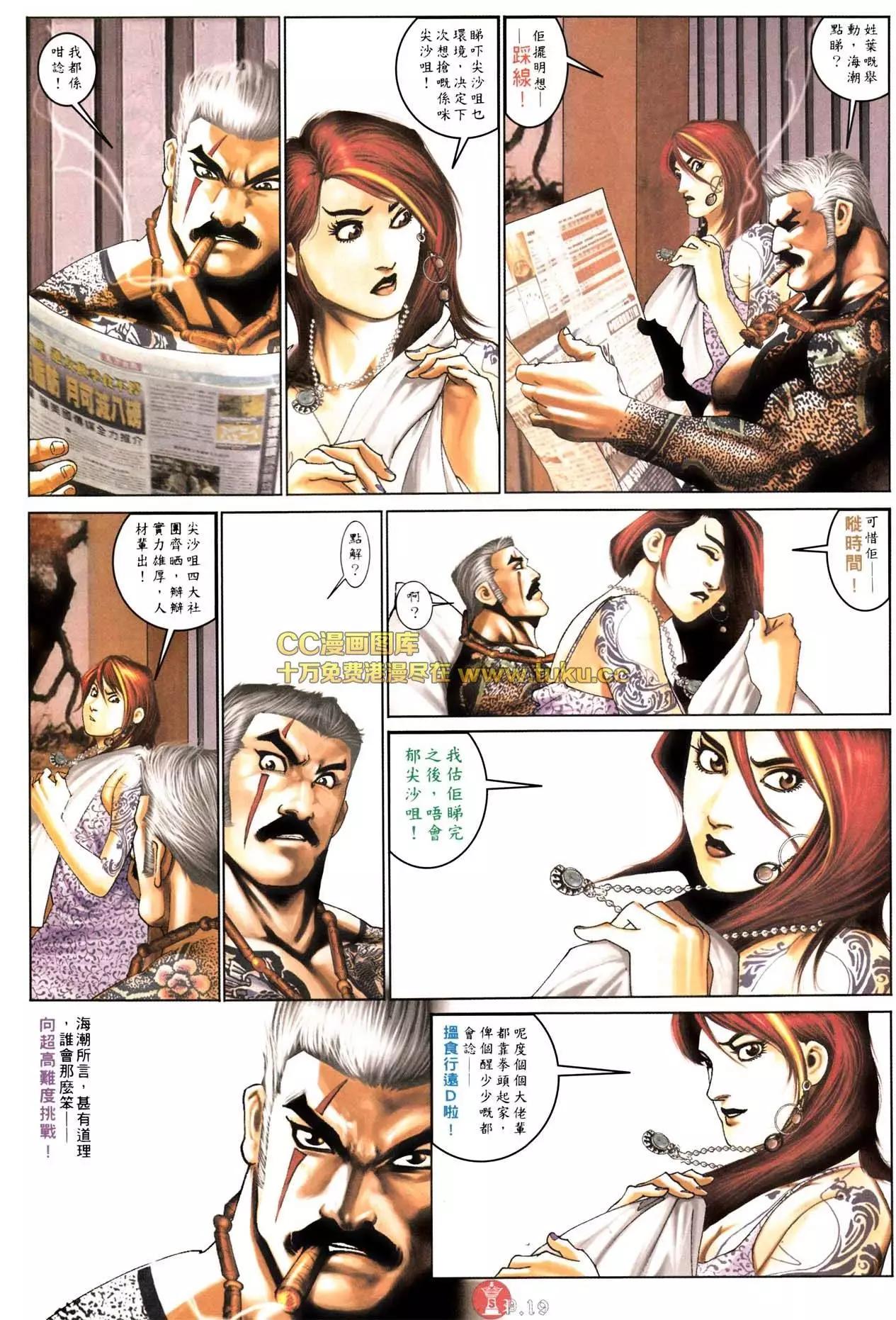 第576回-第570话