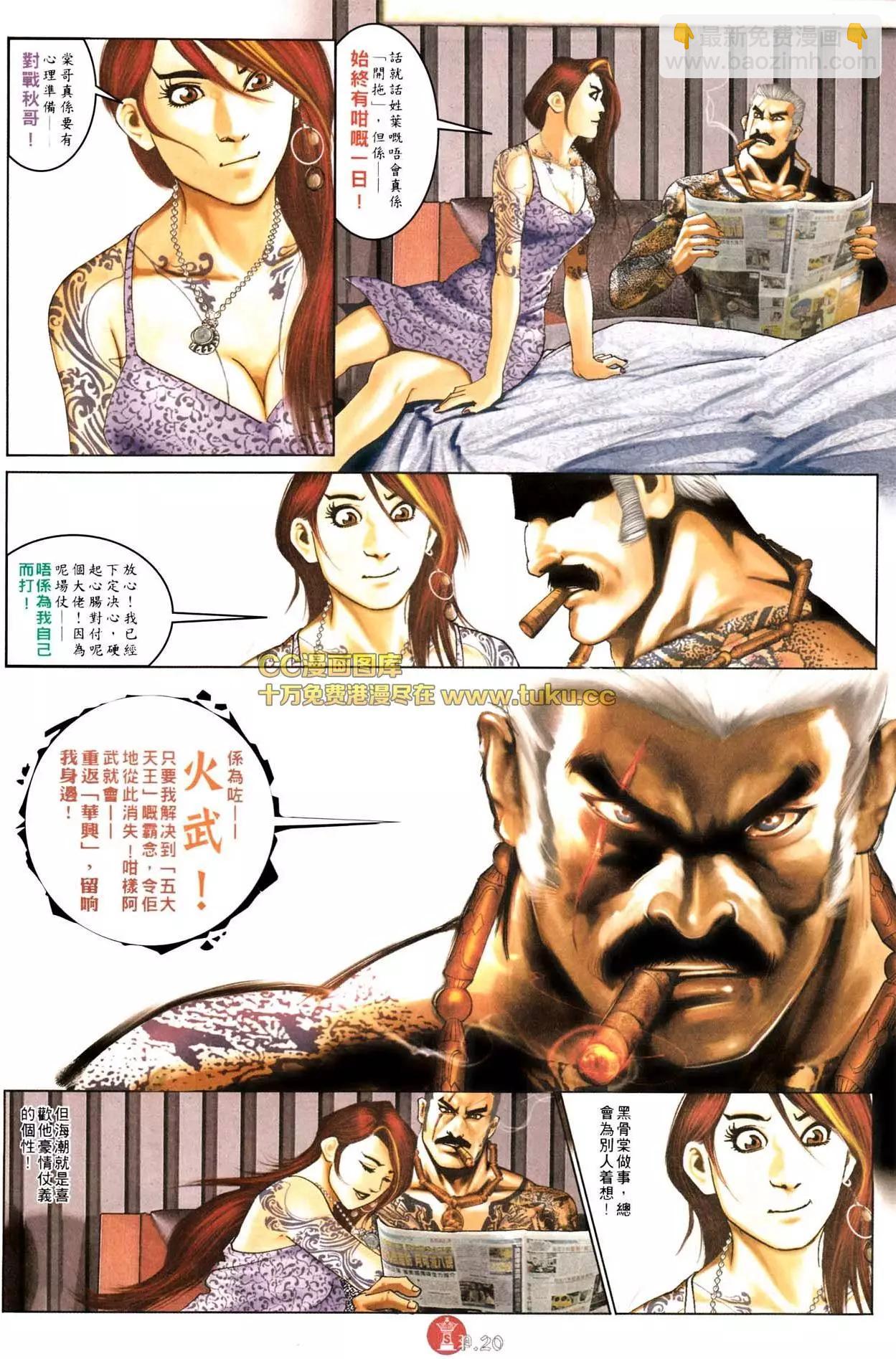 第576回-第570话