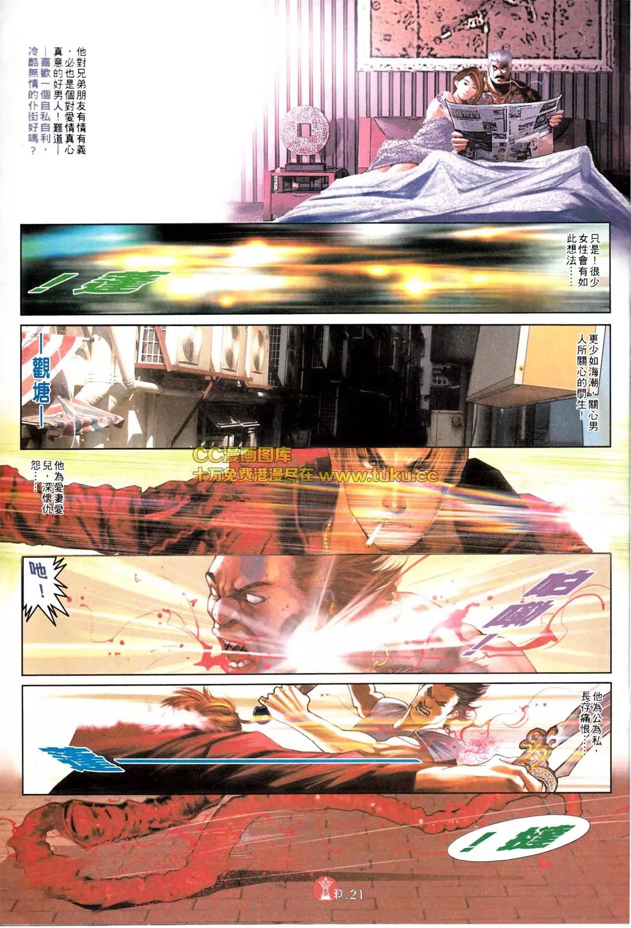 第576回-第570话