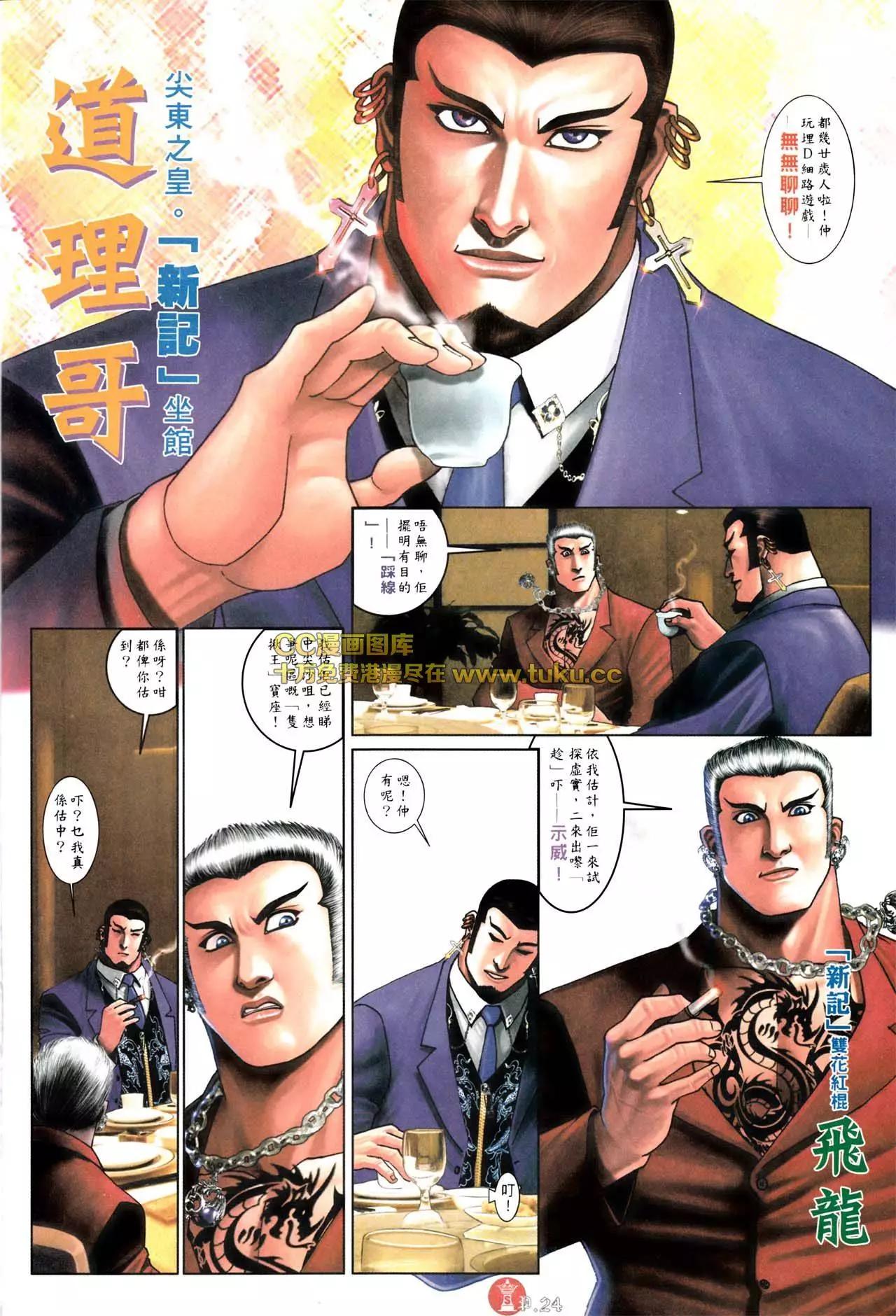 第576回-第570话