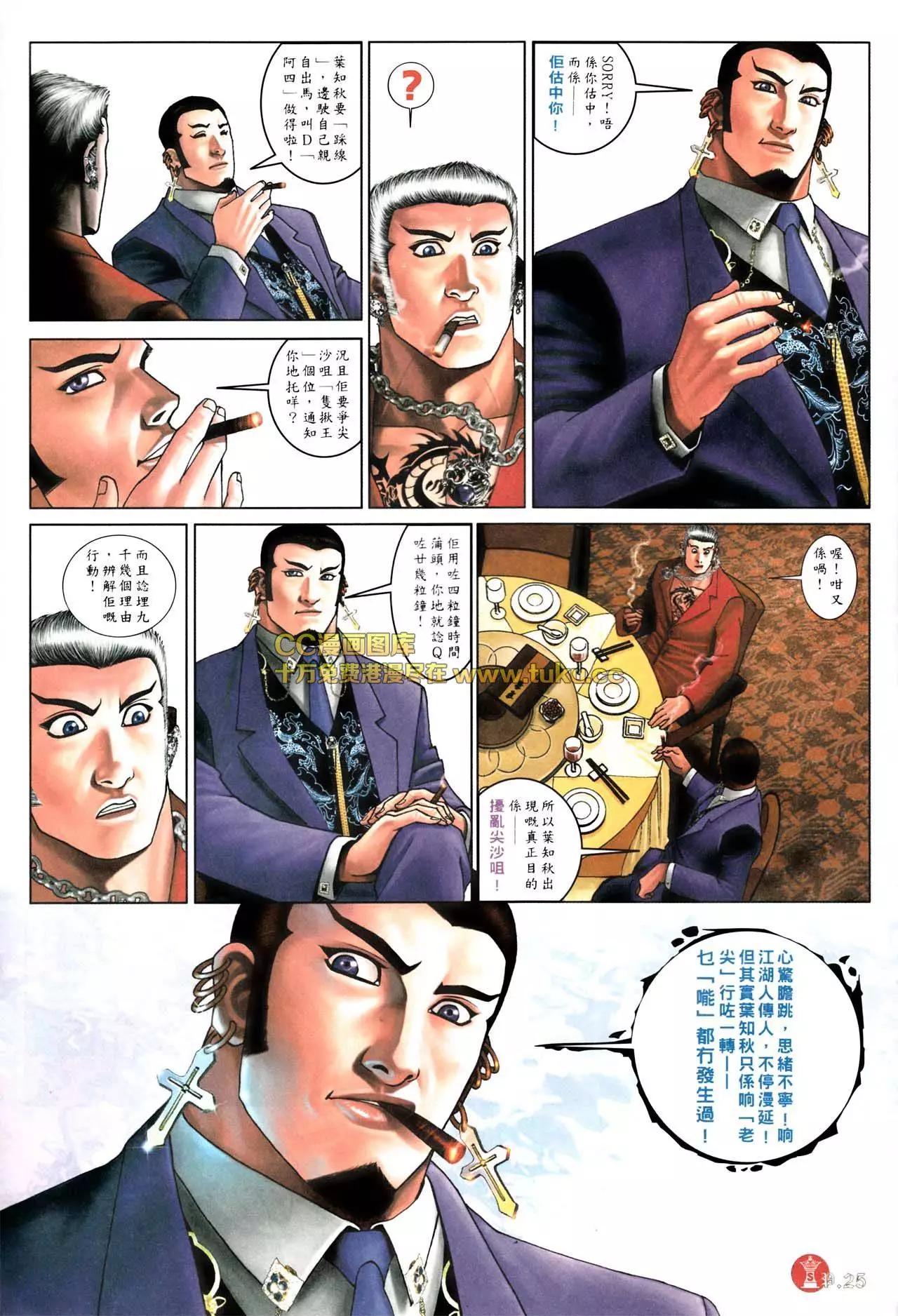 第576回-第570话