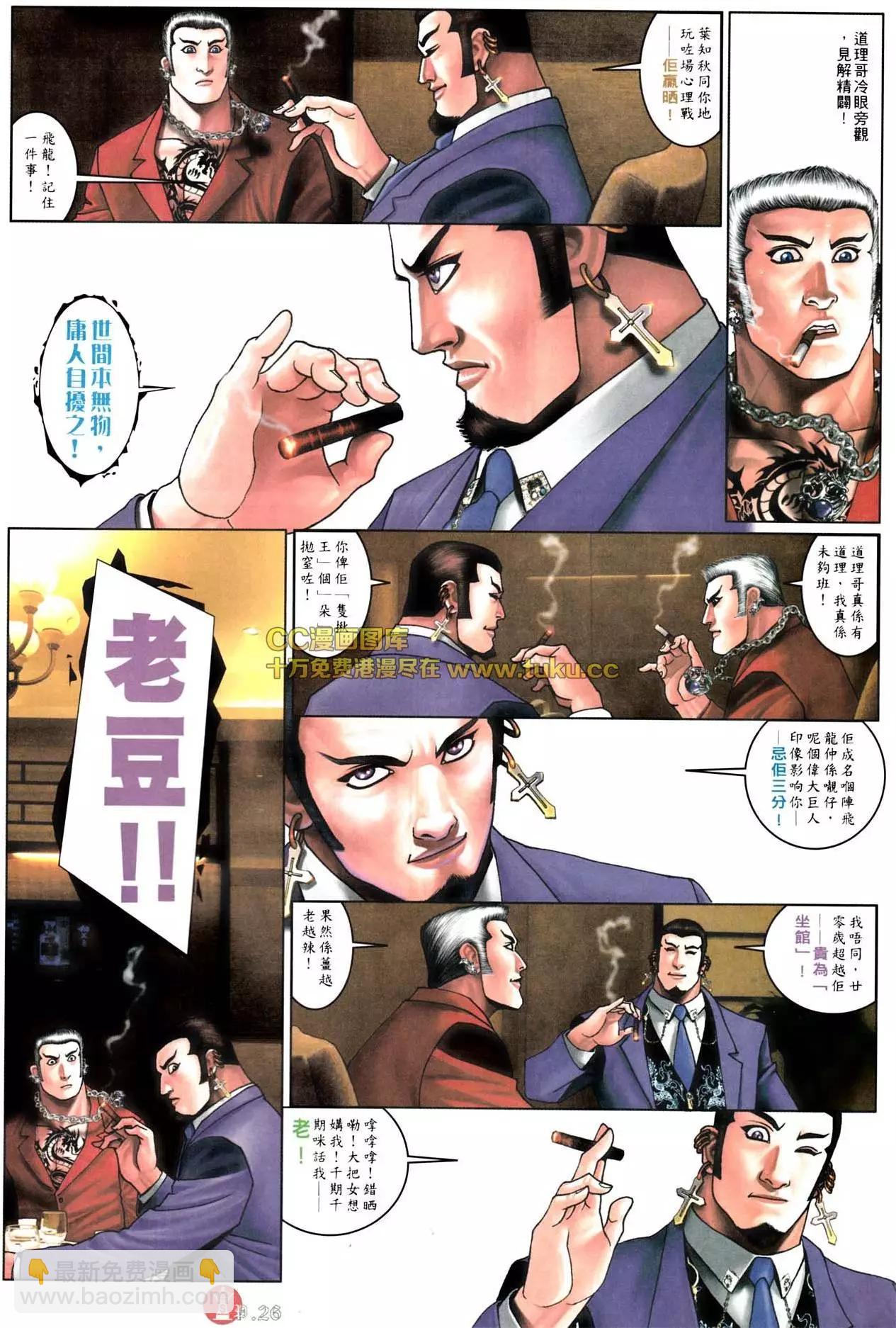 第576回-第570话