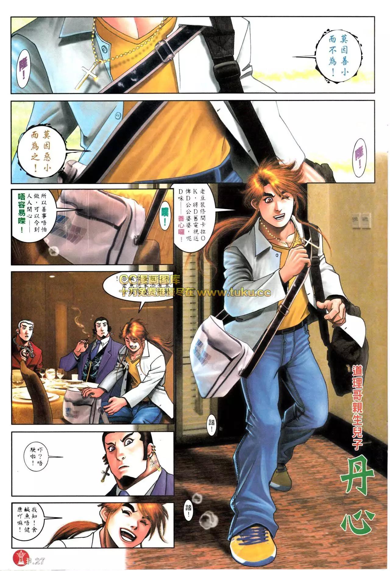 第576回-第570话