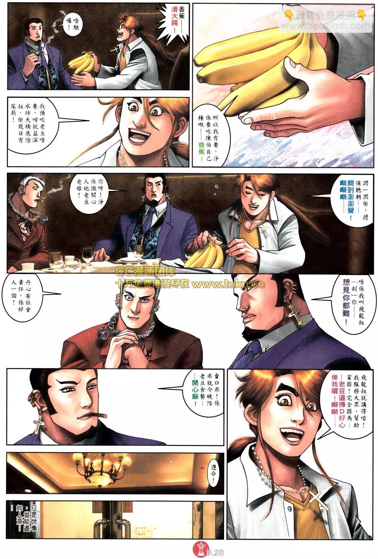 第576回-第570话